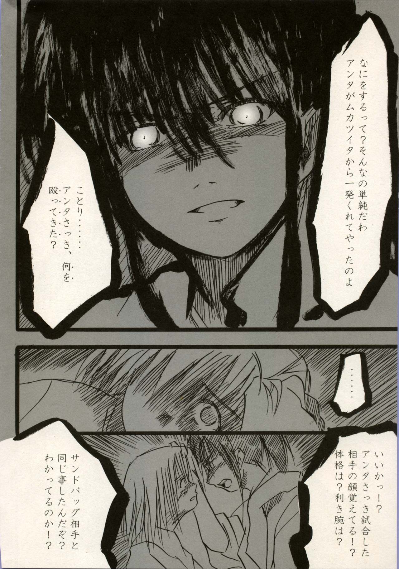 Manga Battle Volume 13 page 6 full