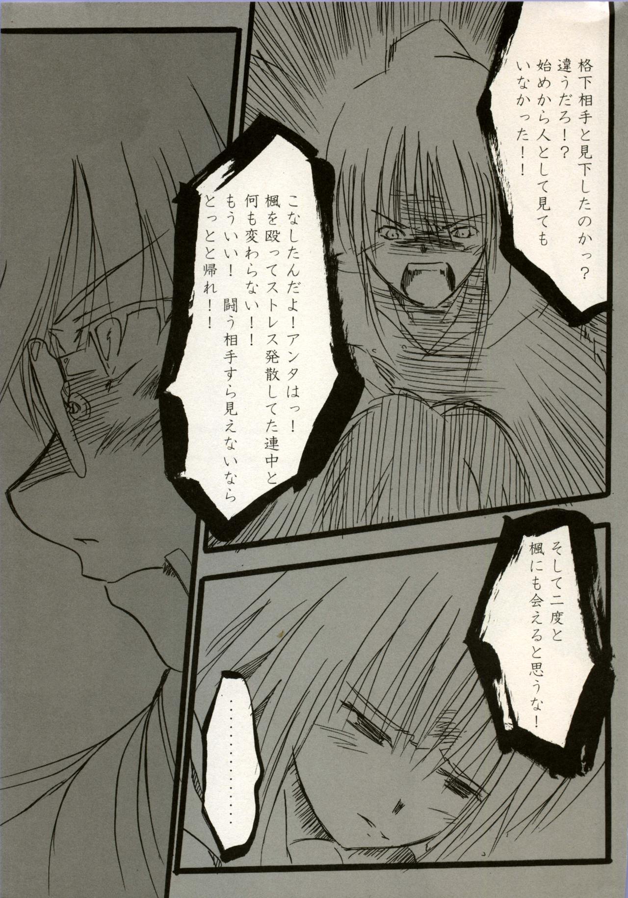 Manga Battle Volume 13 page 7 full