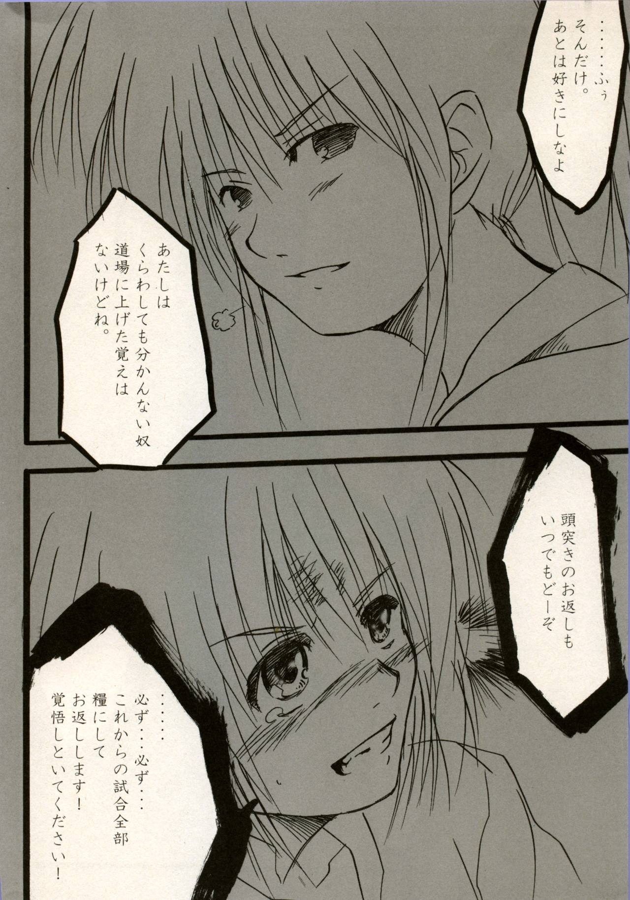 Manga Battle Volume 13 page 8 full