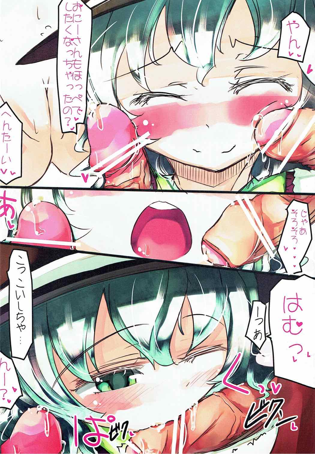 Koishikoshikoshiko page 6 full