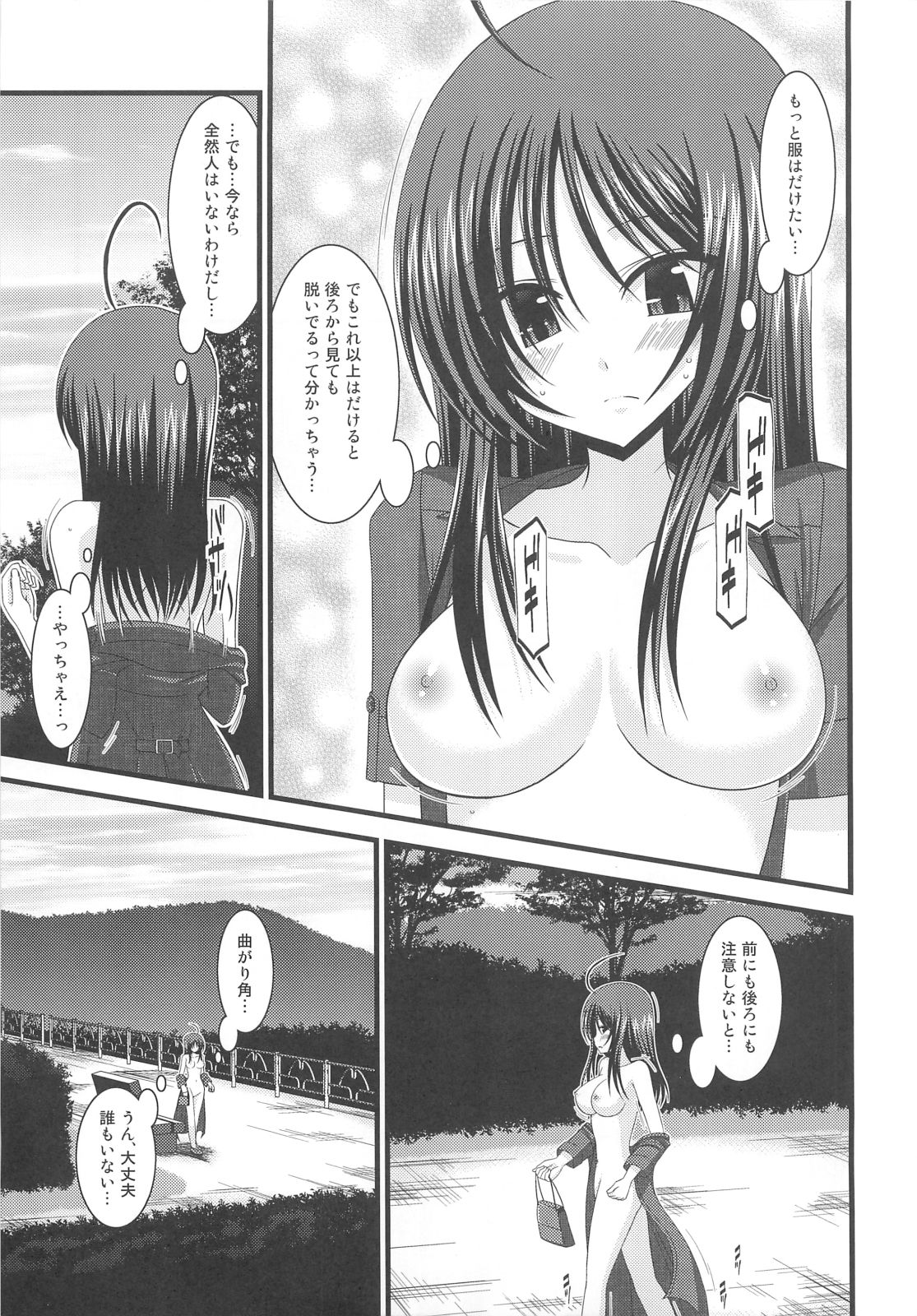 Roshutsu Shoujo Nikki 1 Satsume page 10 full