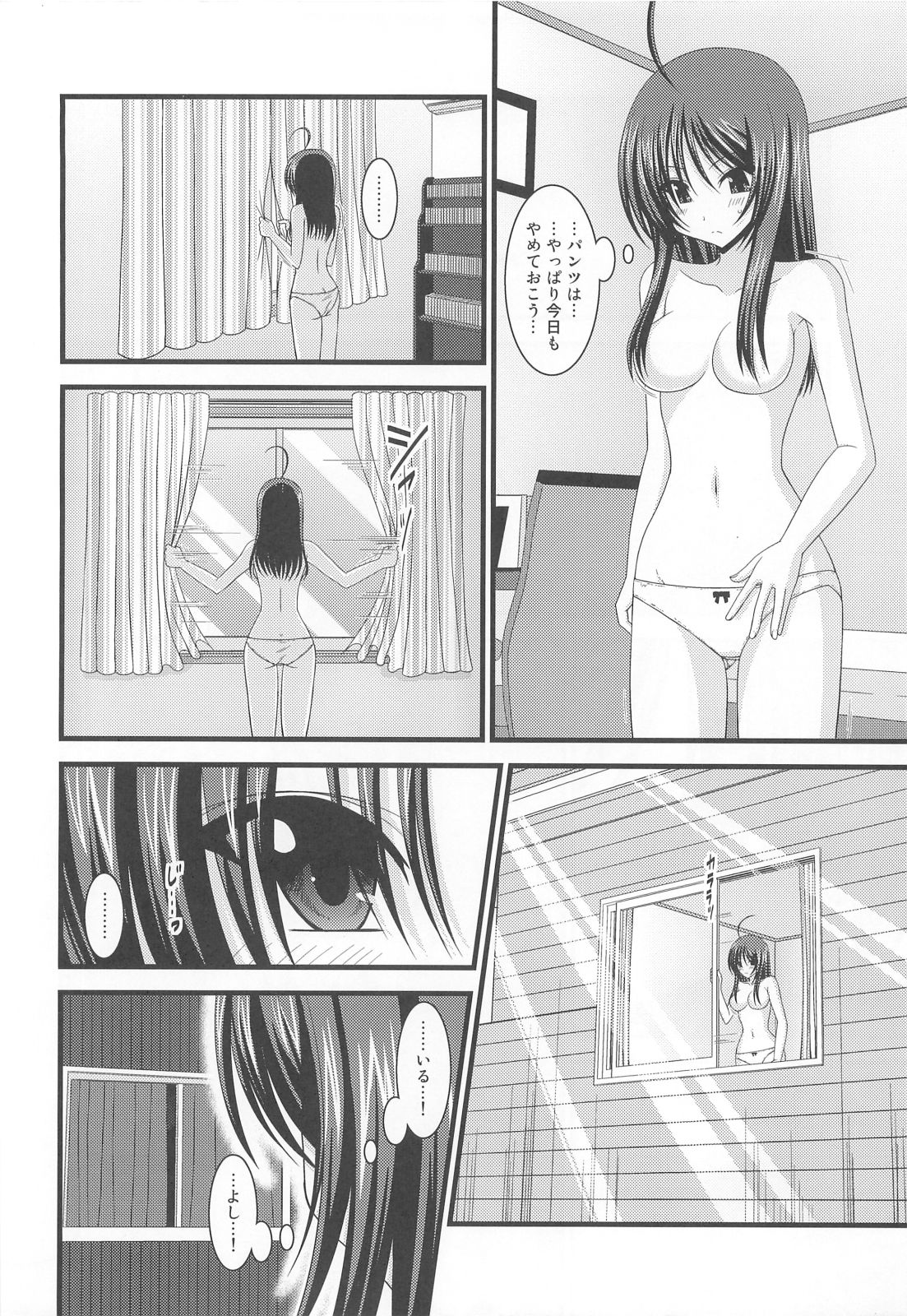 Roshutsu Shoujo Nikki 1 Satsume page 5 full
