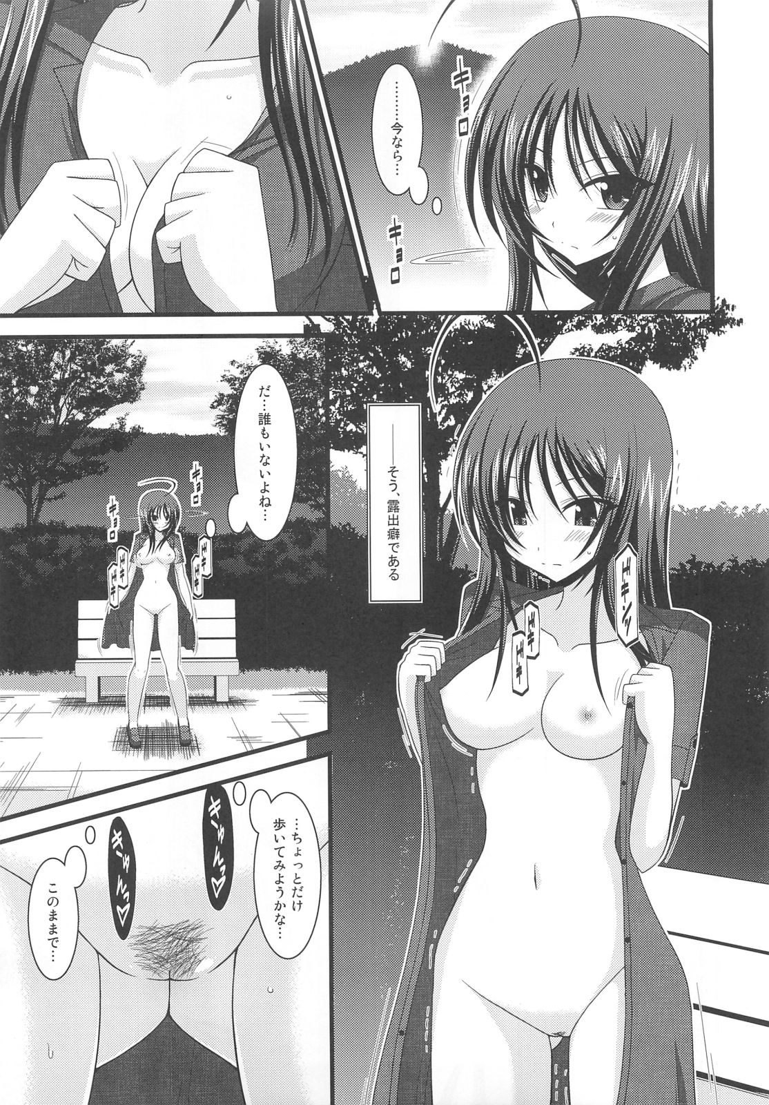 Roshutsu Shoujo Nikki 1 Satsume page 8 full