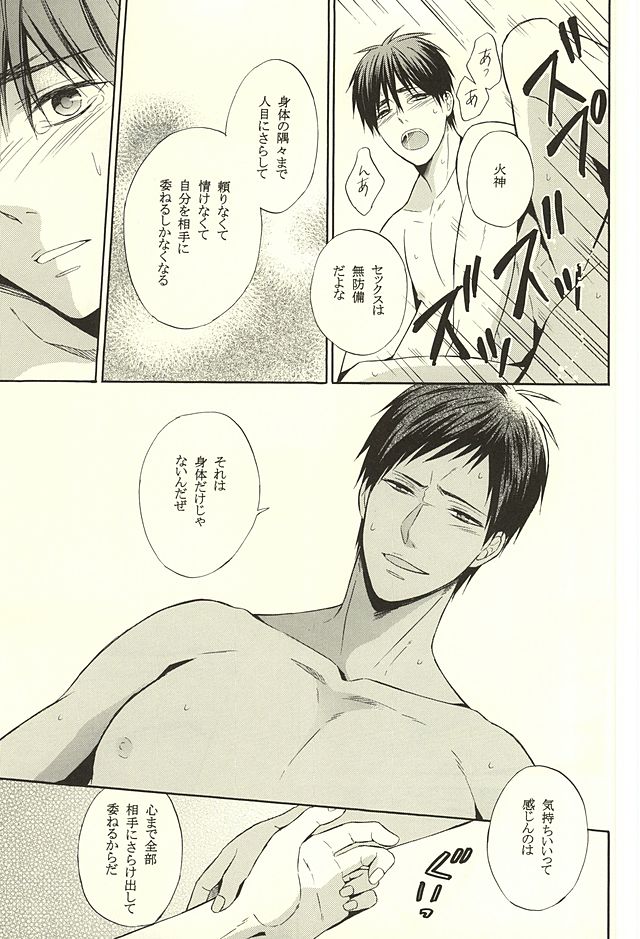 NO SEX NO LIFE page 10 full