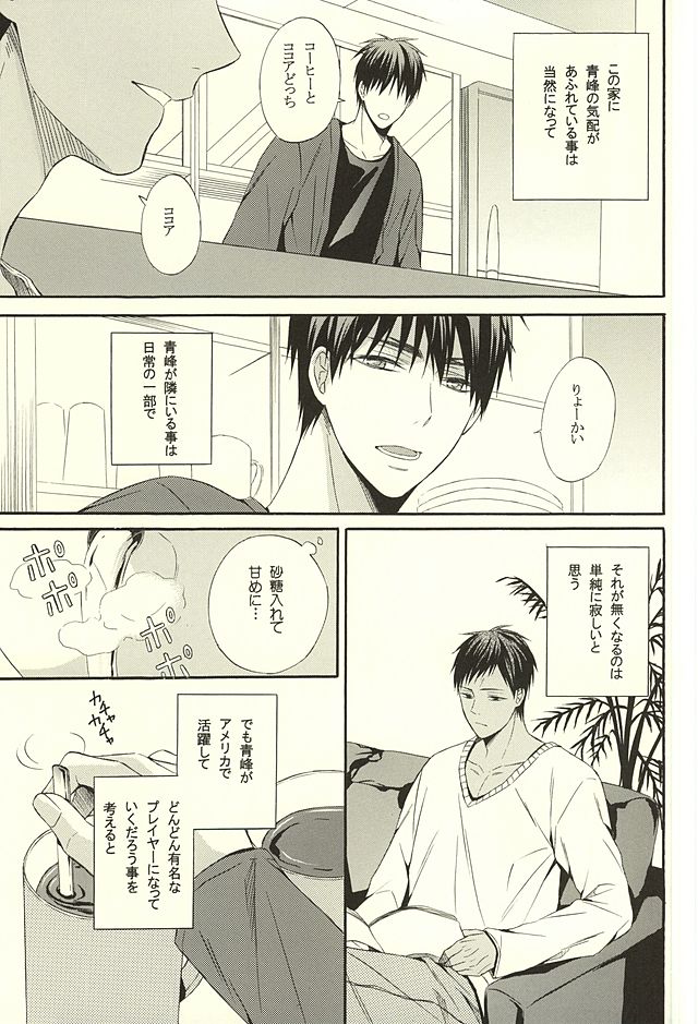 NO SEX NO LIFE page 4 full