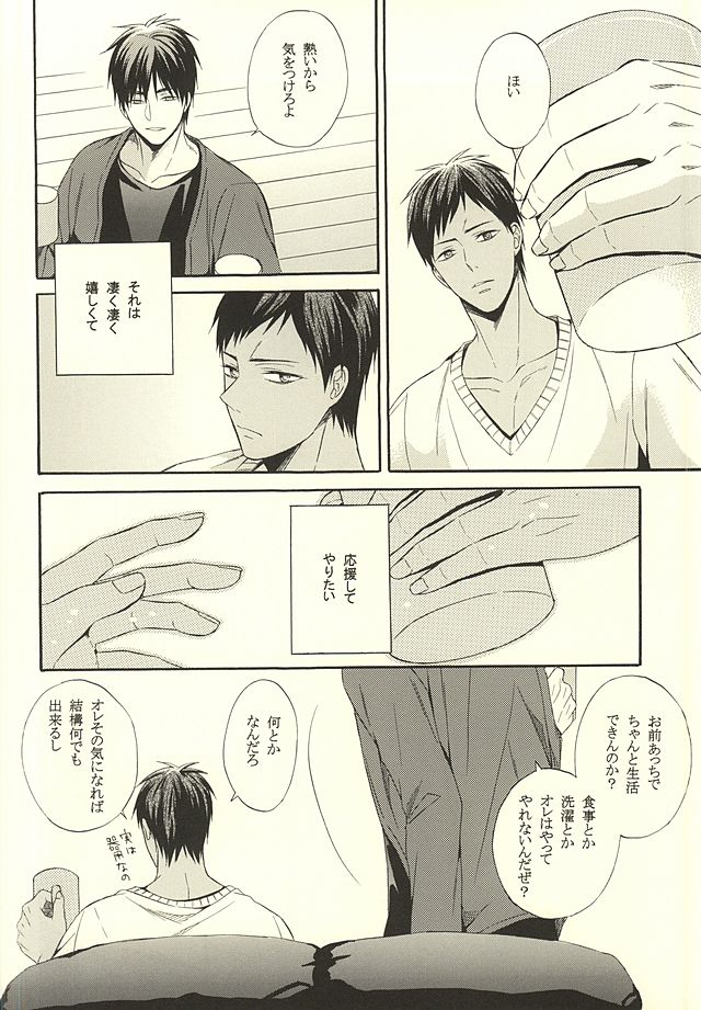 NO SEX NO LIFE page 5 full