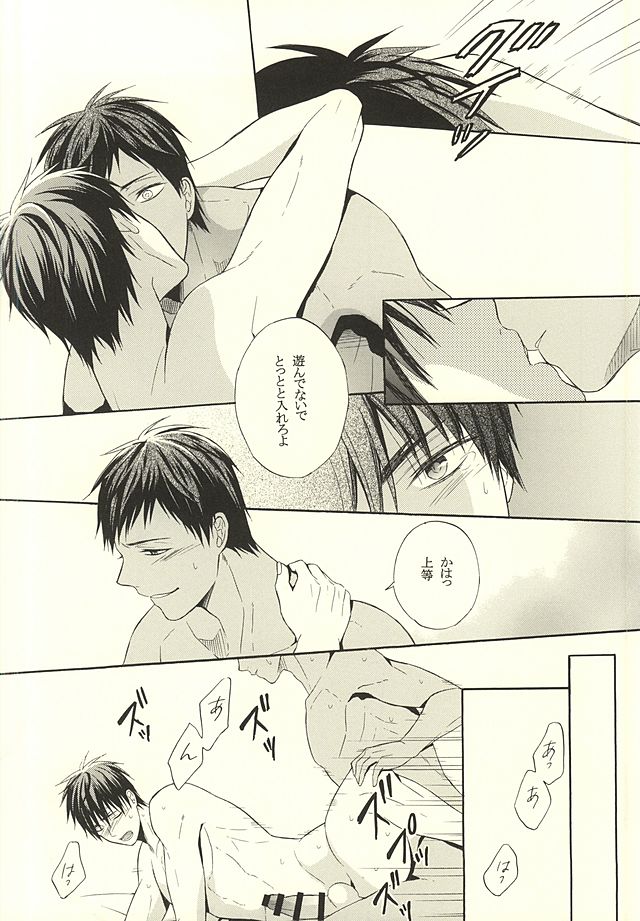 NO SEX NO LIFE page 9 full