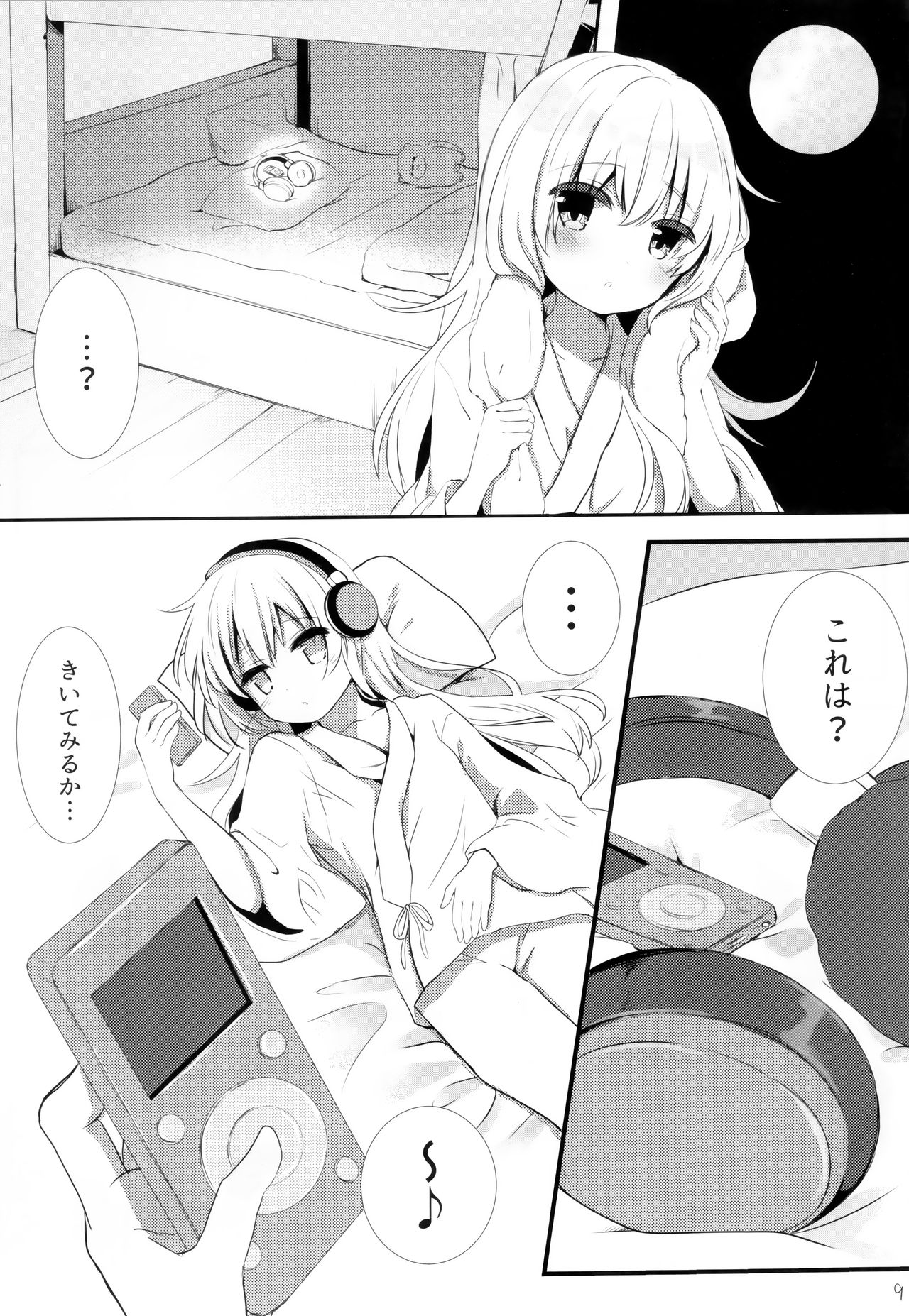 Hibiki Saimin ~Inazuma no Hibiki-chan Oyasumi Daisakusen~ page 8 full