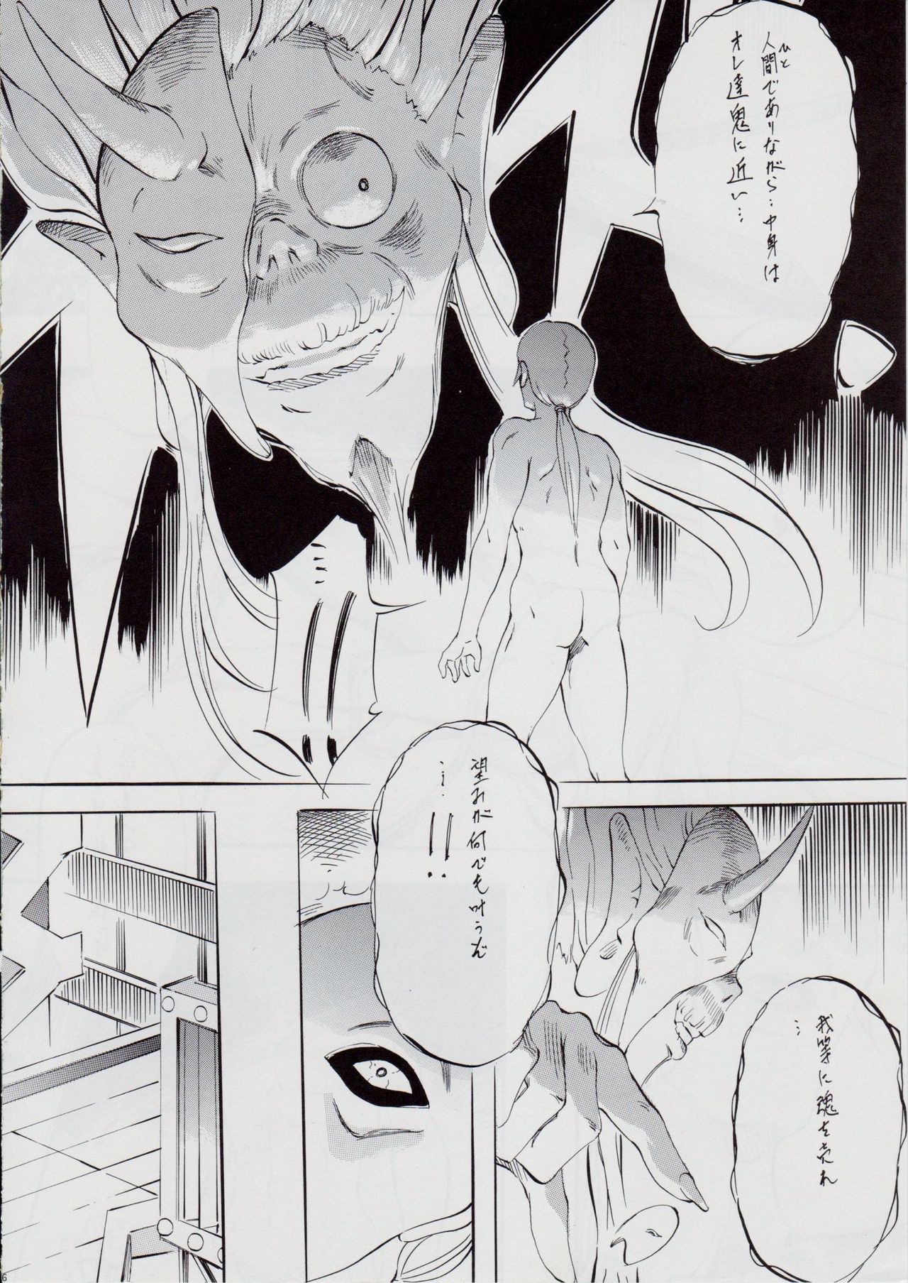 Ai & Mai DSII page 5 full