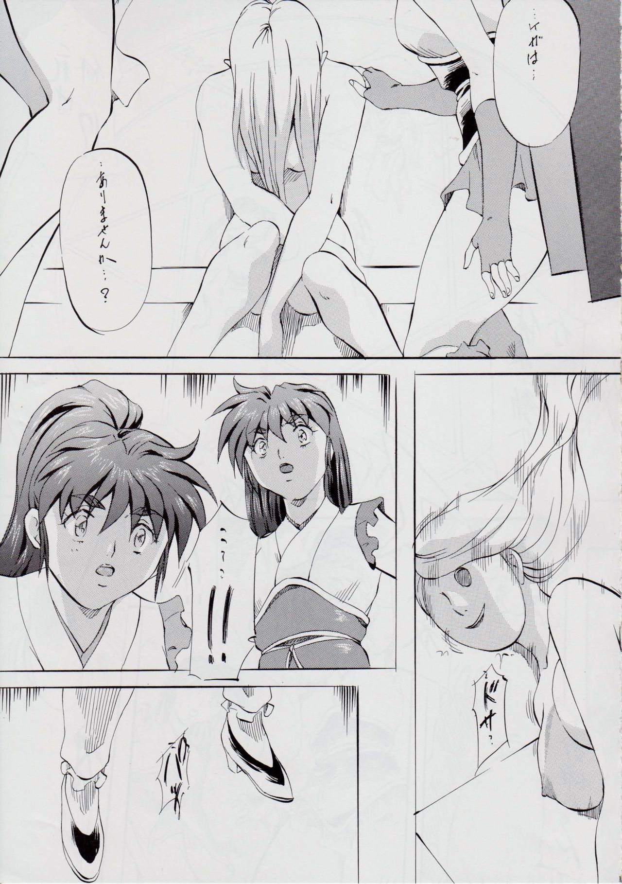 Ai & Mai DSII page 8 full
