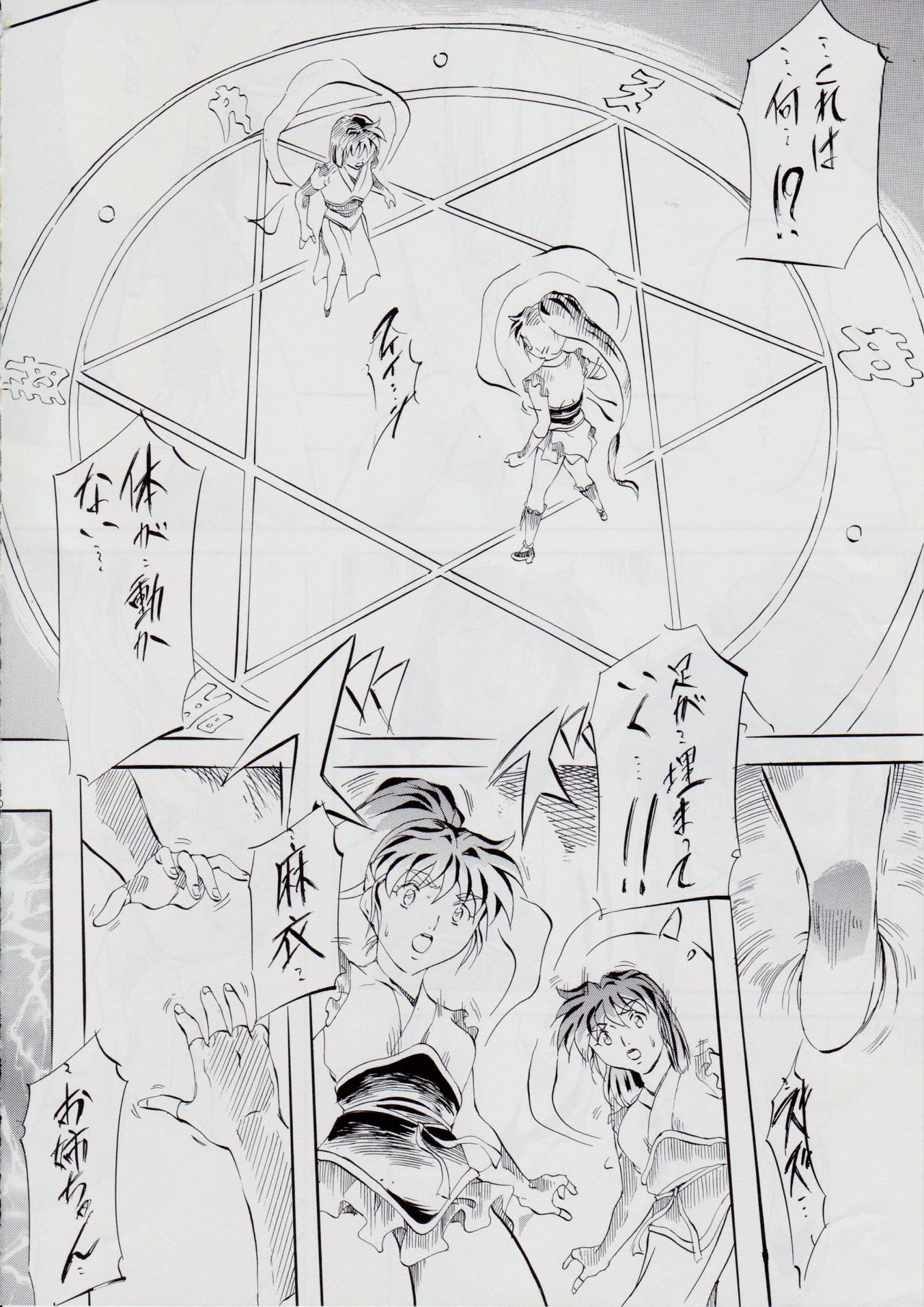 Ai & Mai DSII page 9 full