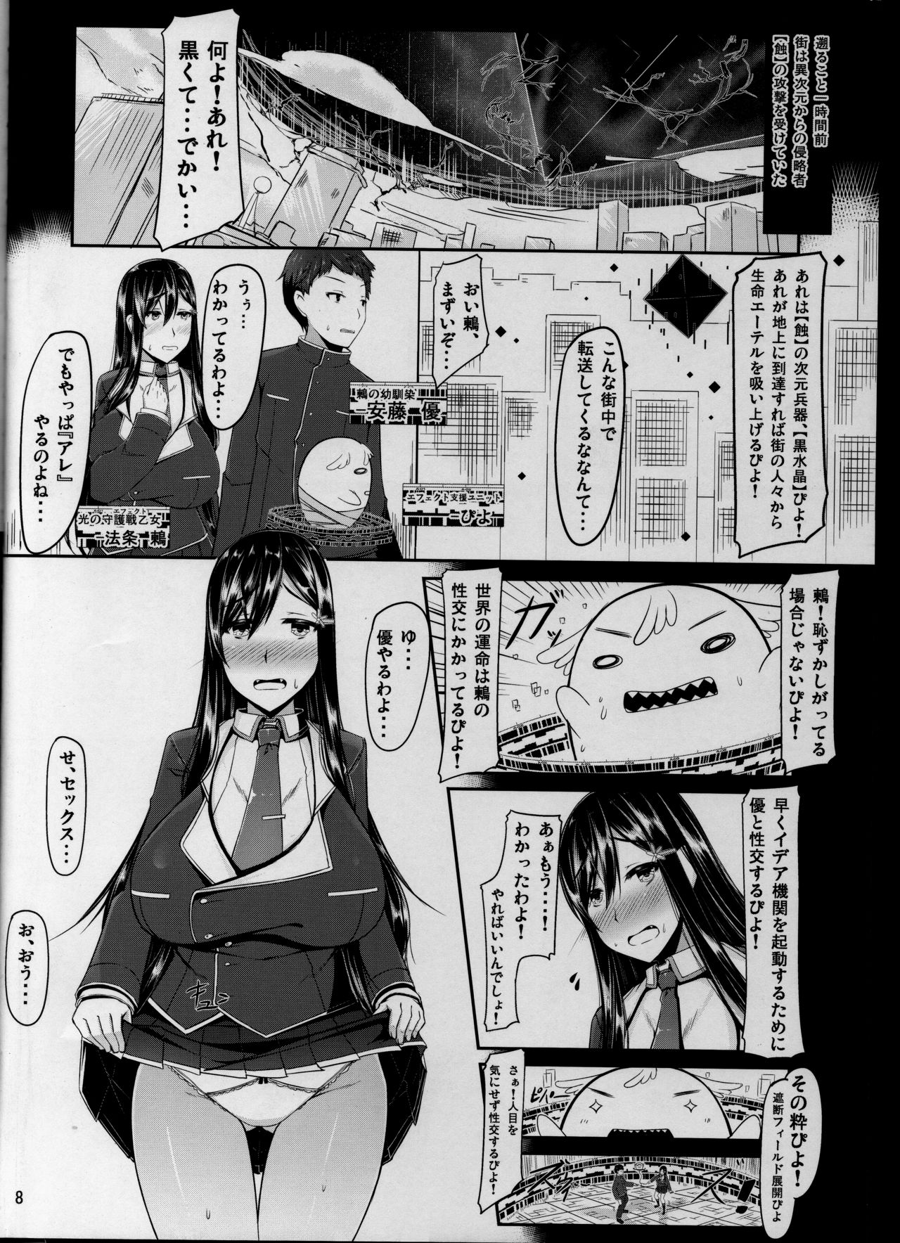 ETHEREFFECT page 7 full