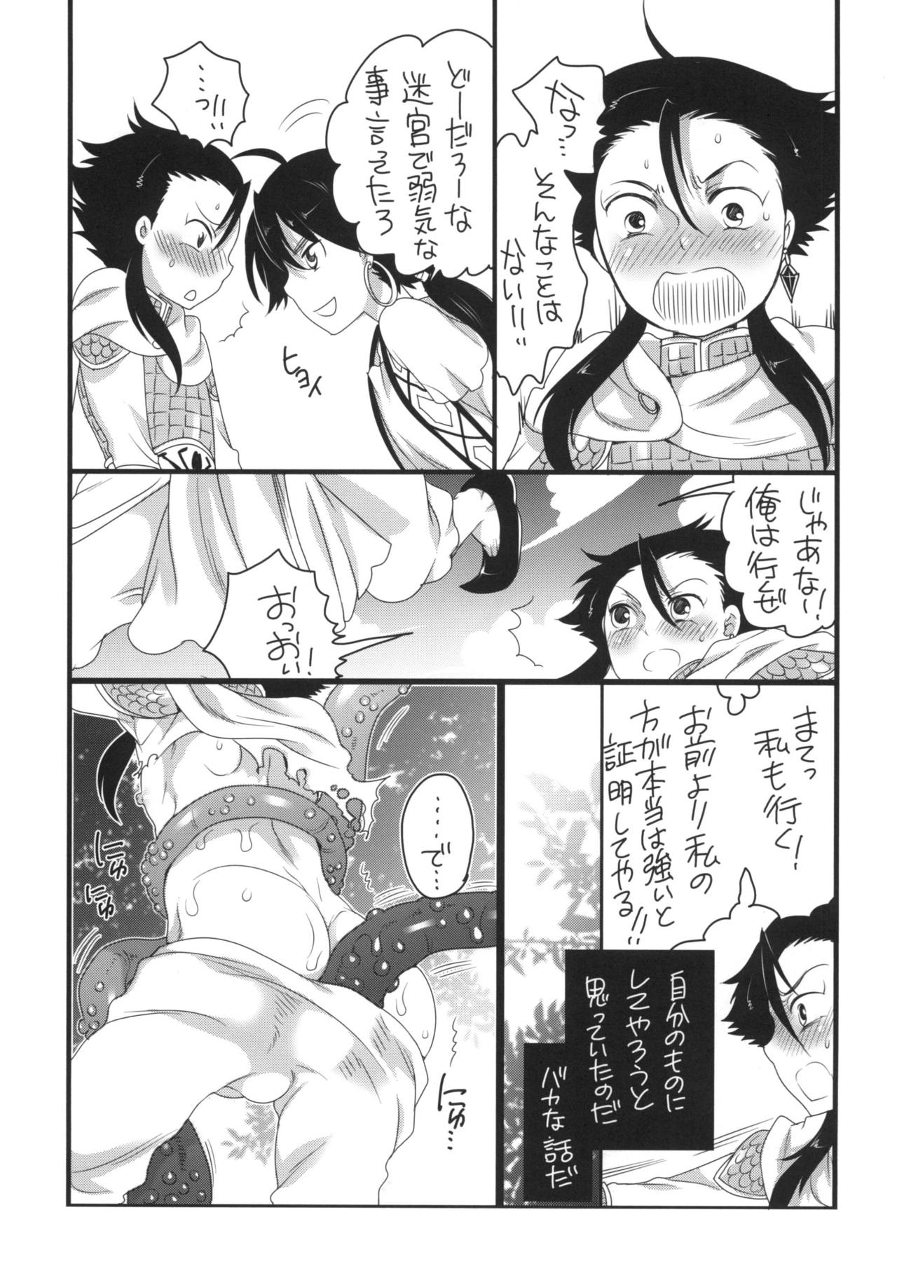 Shounen Ou to Chicchai Shougun page 5 full