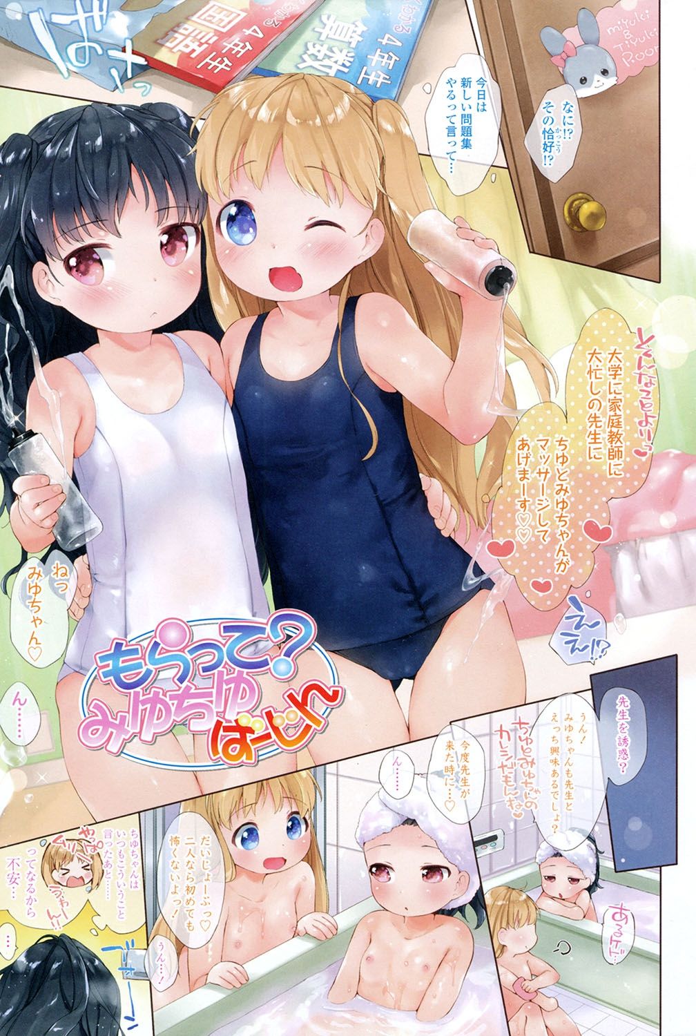 my little lady page 2 full