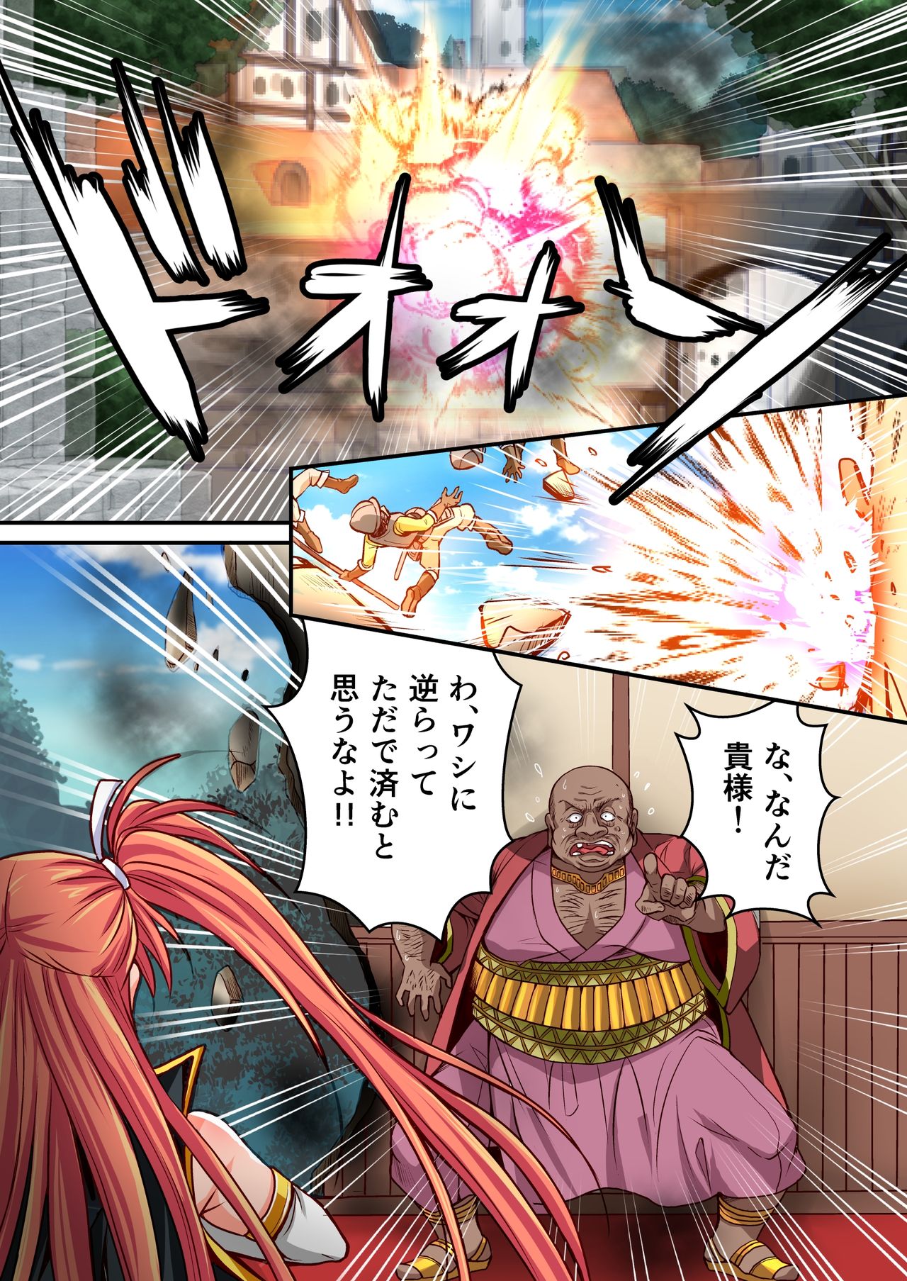 Madoushi Aruru Episode ～Akutoku ryoushu no gyakushuu～ page 2 full