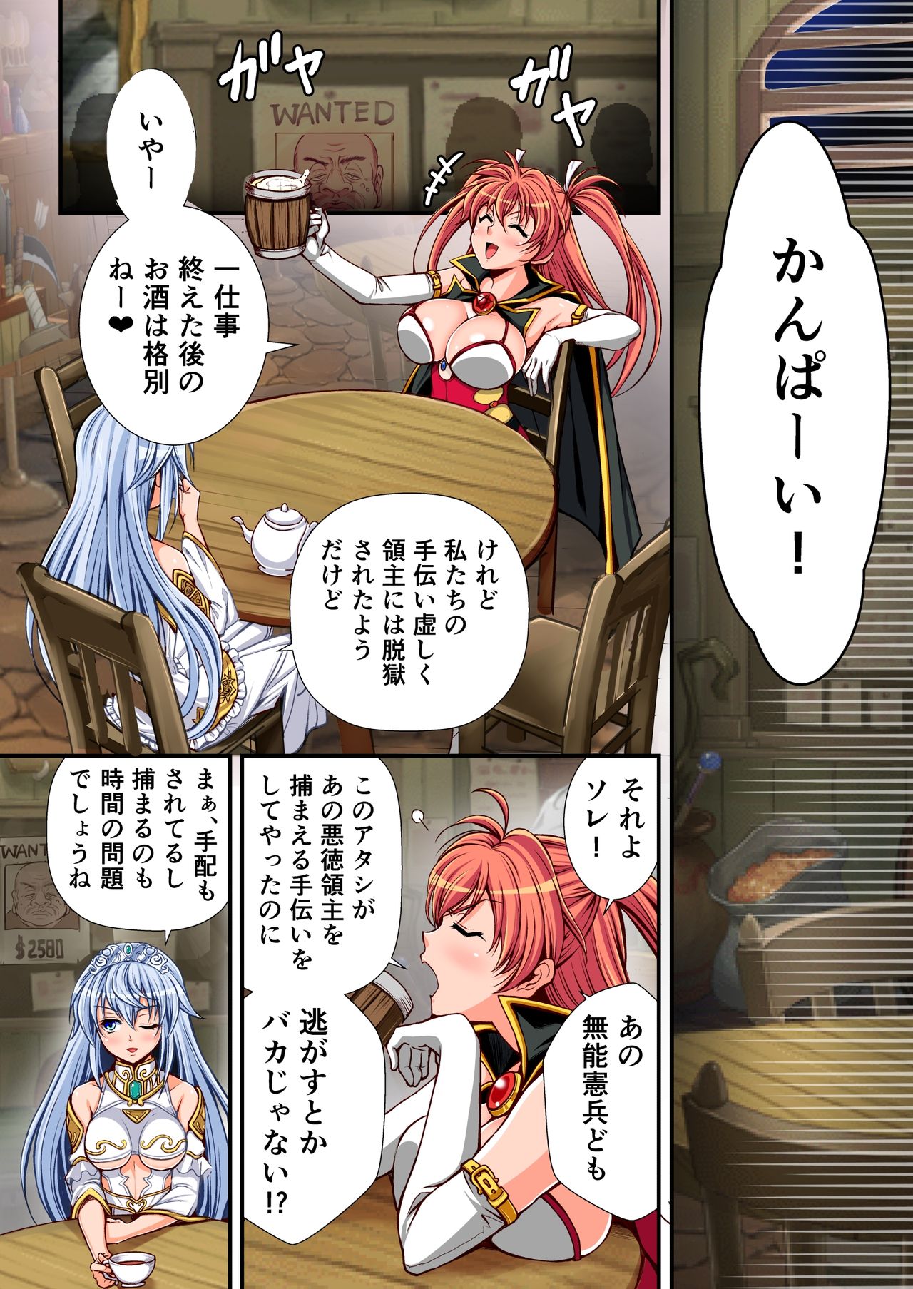 Madoushi Aruru Episode ～Akutoku ryoushu no gyakushuu～ page 4 full