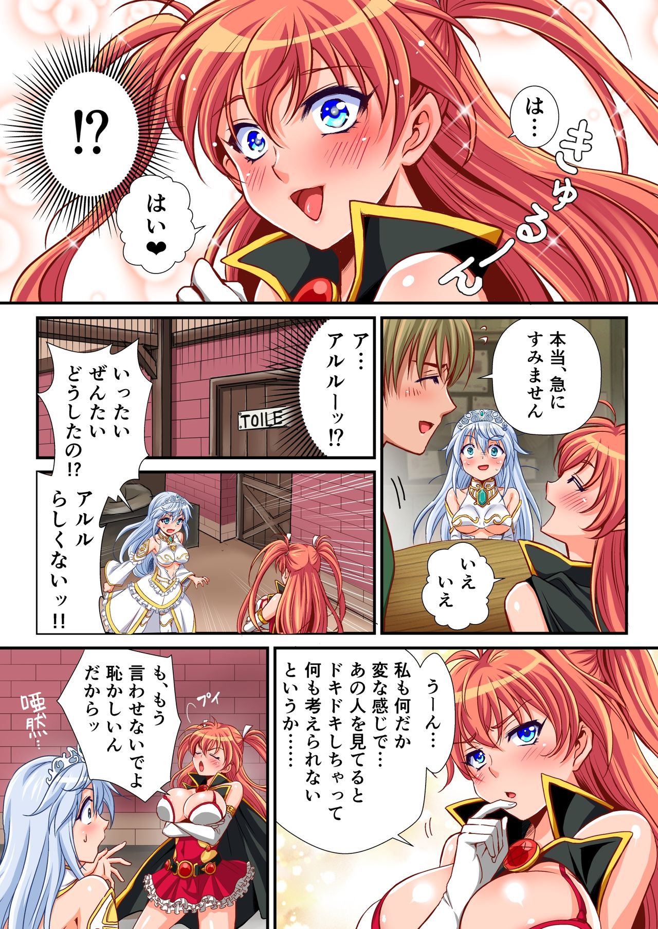Madoushi Aruru Episode ～Akutoku ryoushu no gyakushuu～ page 6 full