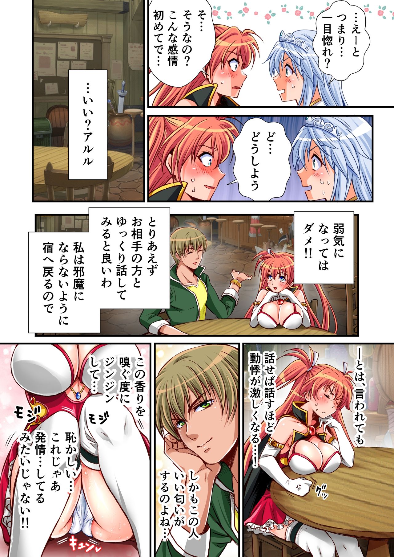 Madoushi Aruru Episode ～Akutoku ryoushu no gyakushuu～ page 7 full