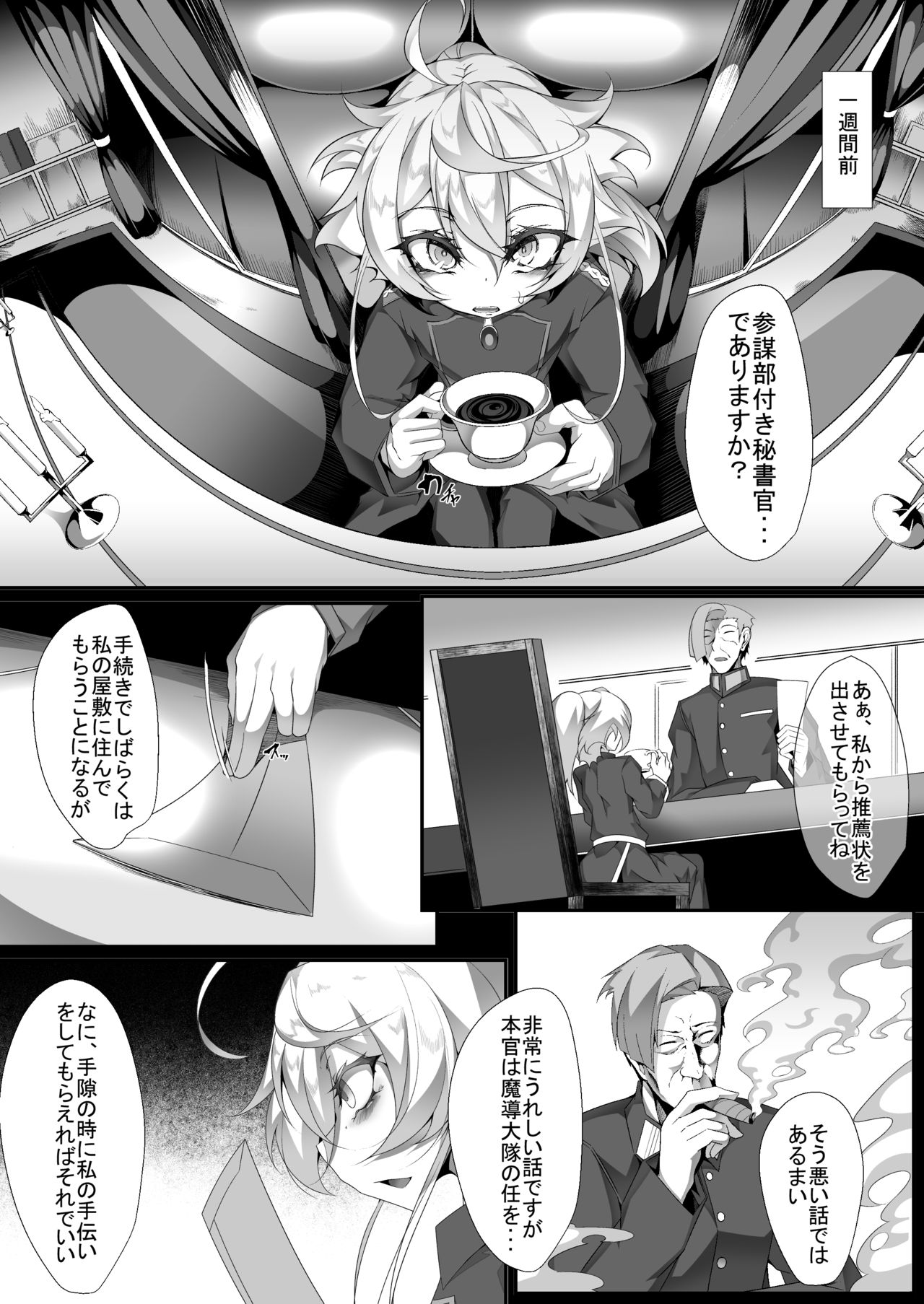 M.P. Vol. 14 page 3 full