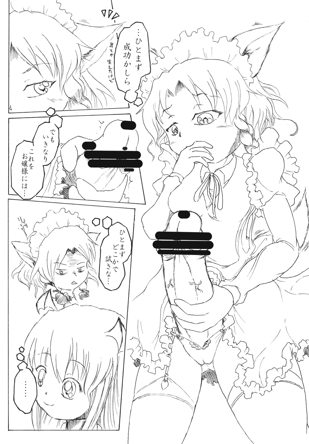 Sakuya no toki kan - Sakuya's Time F*ck page 10 full