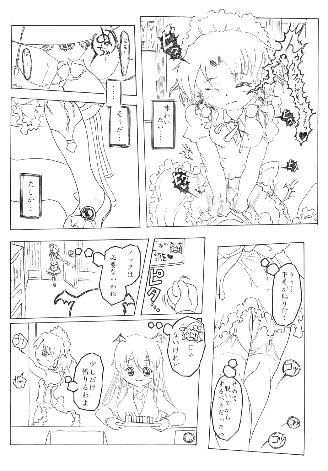 Sakuya no toki kan - Sakuya's Time F*ck page 8 full