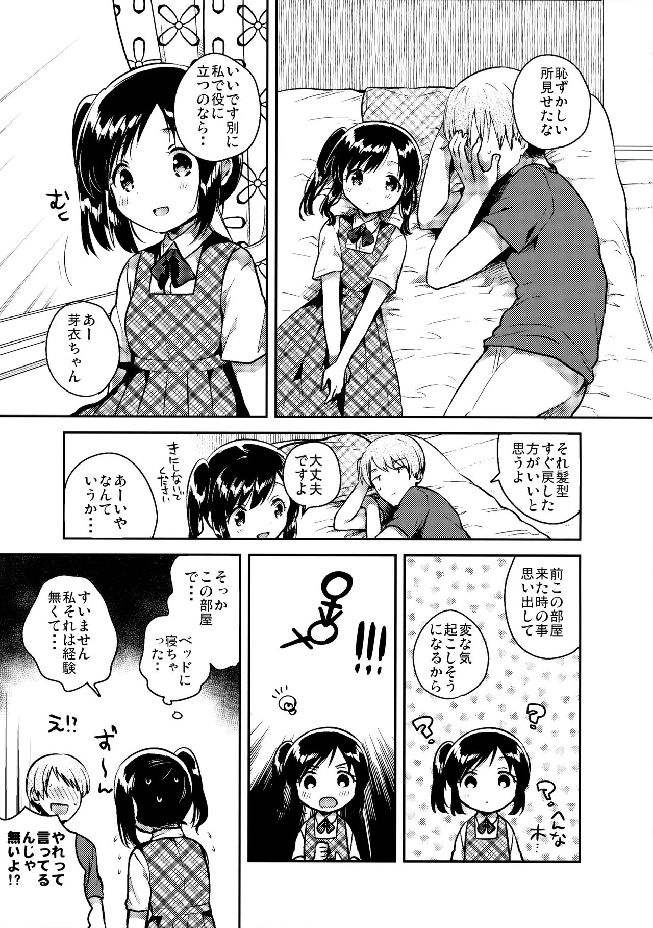 Kakegae no Aru Watashi-tachi page 10 full