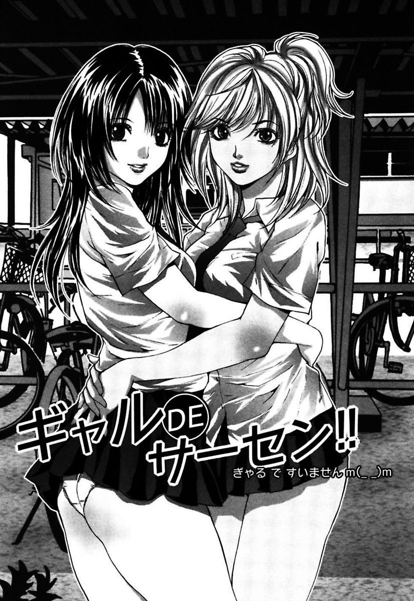 Eggu ～Chou Ero Gal Shijou Shugi～ page 4 full