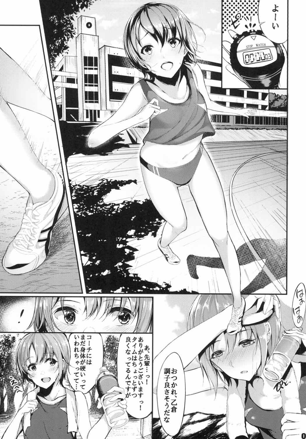 Ima no Watashi ga Ichiban Kawaii tte, Sou Itte Kudasai! page 4 full