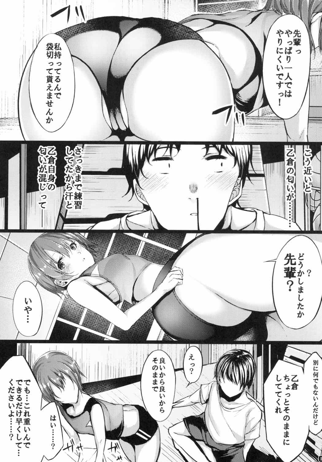Ima no Watashi ga Ichiban Kawaii tte, Sou Itte Kudasai! page 8 full