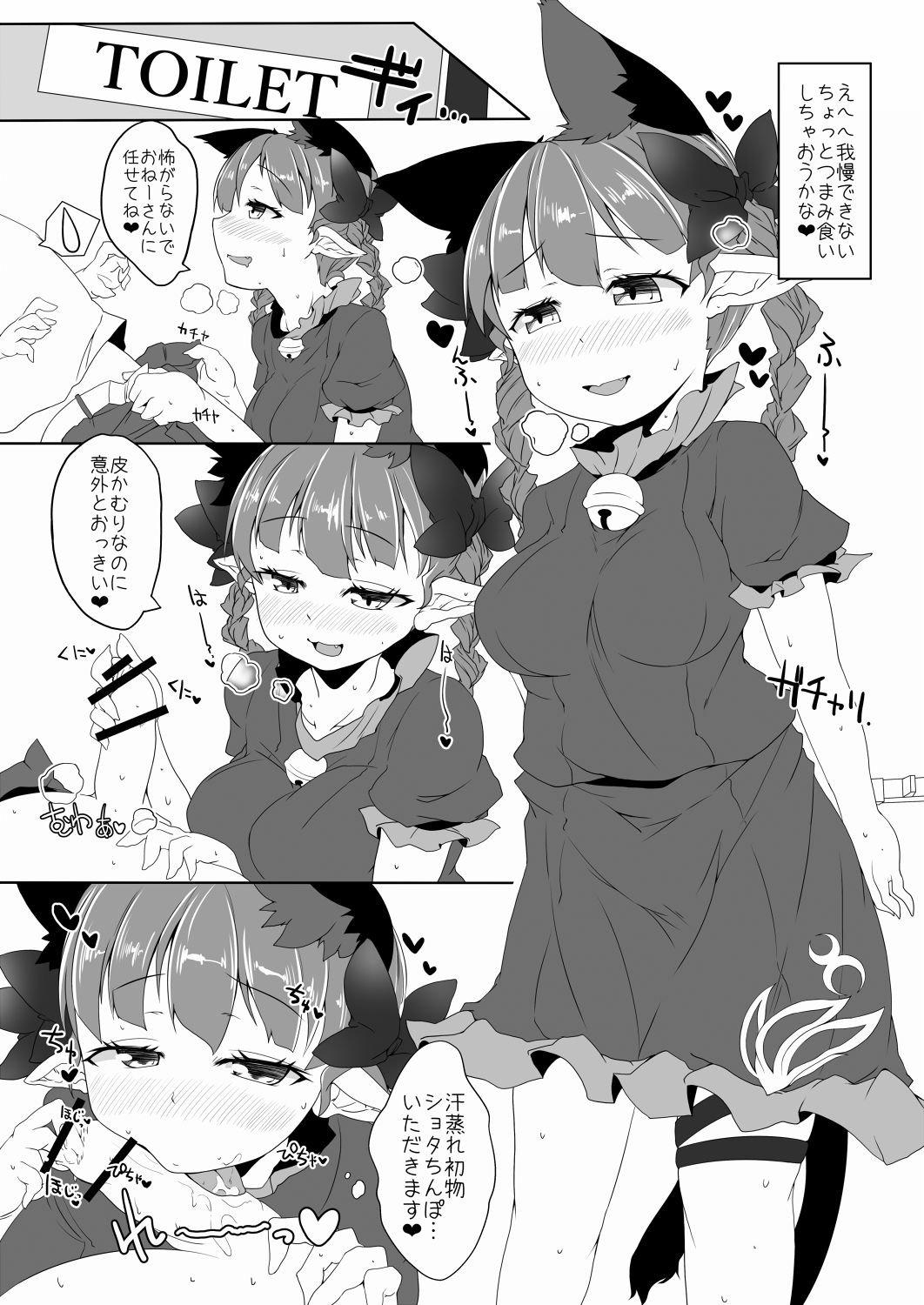 Rin Shota GO page 3 full