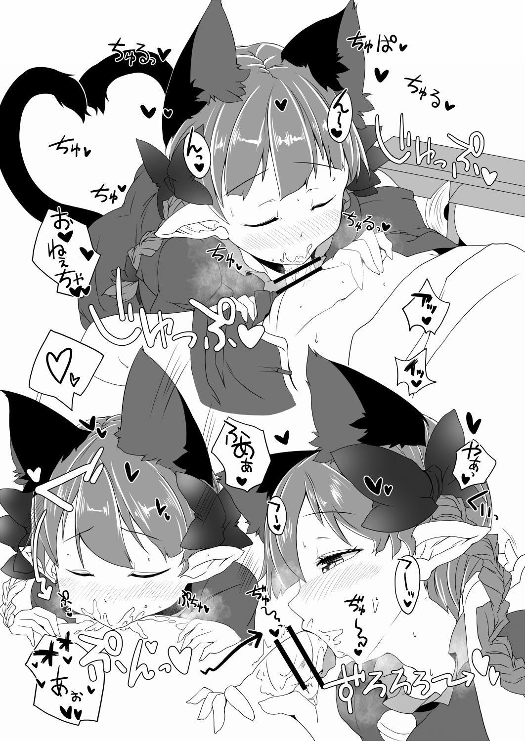 Rin Shota GO page 4 full