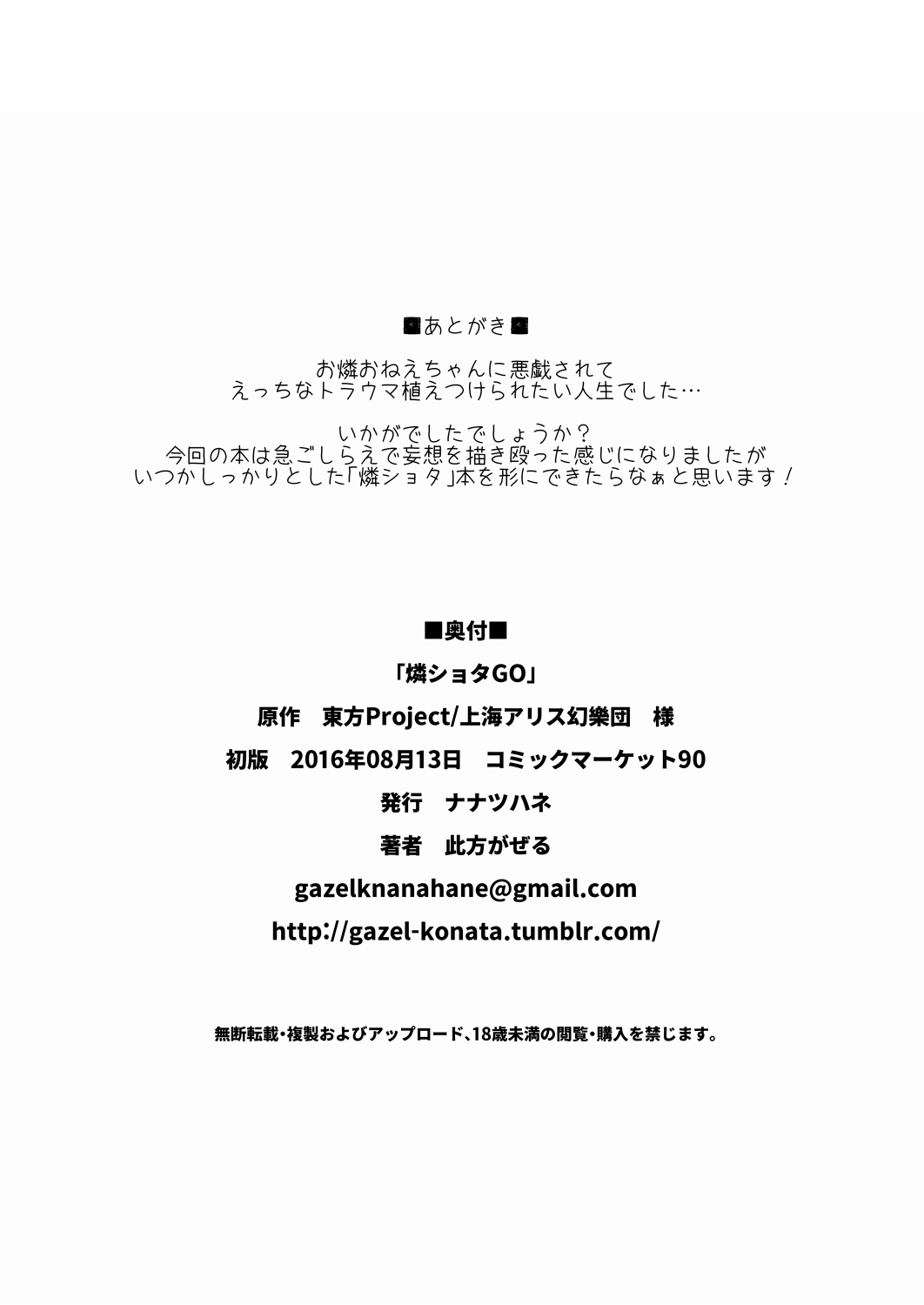 Rin Shota GO page 9 full