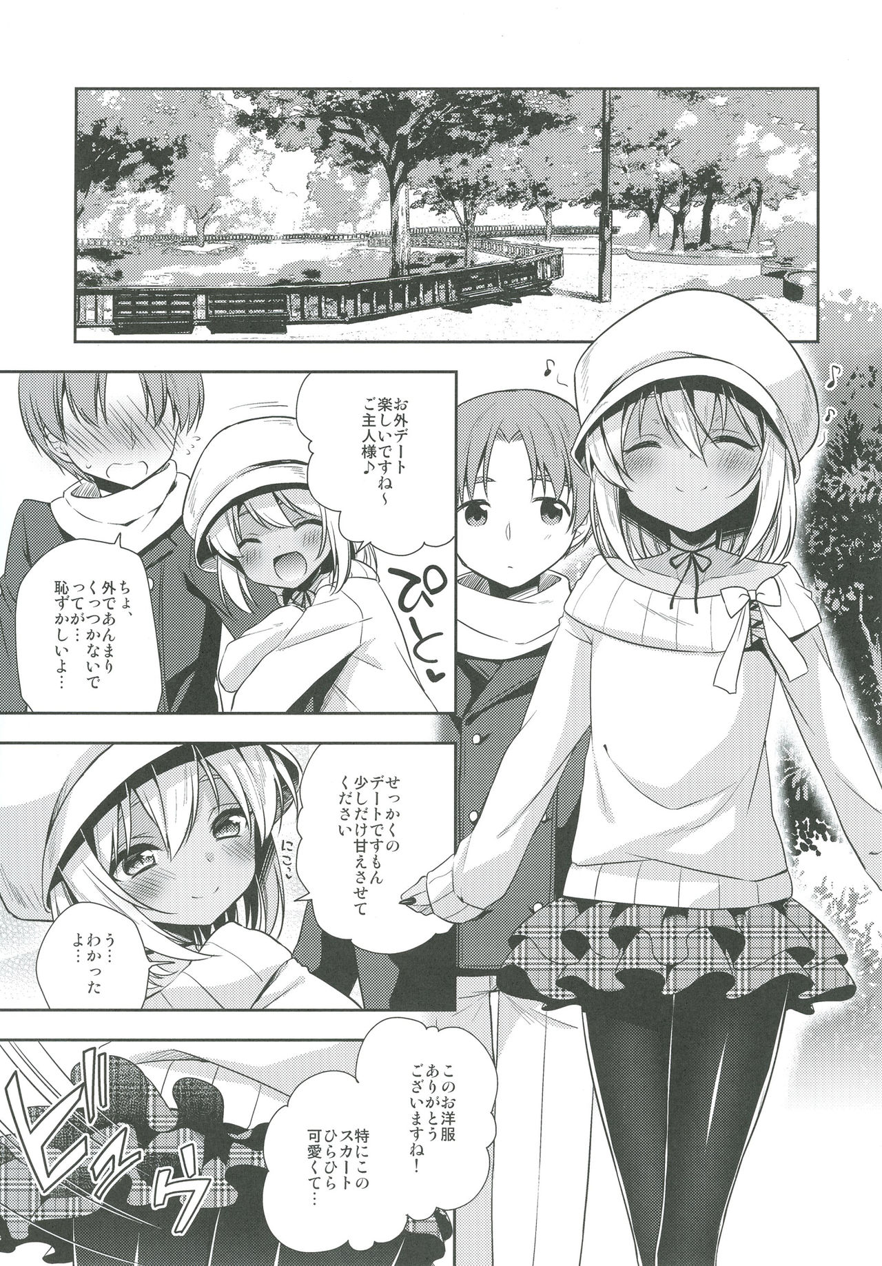 Shounen Succubus -Date Hen- page 4 full