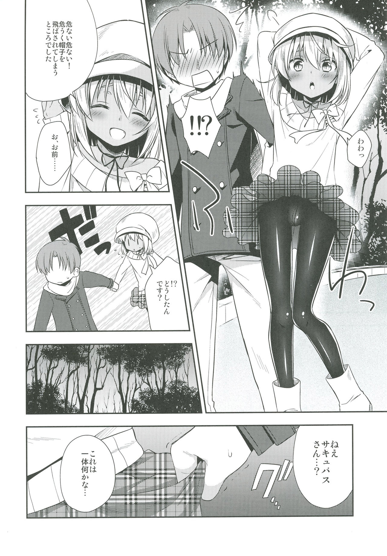 Shounen Succubus -Date Hen- page 5 full