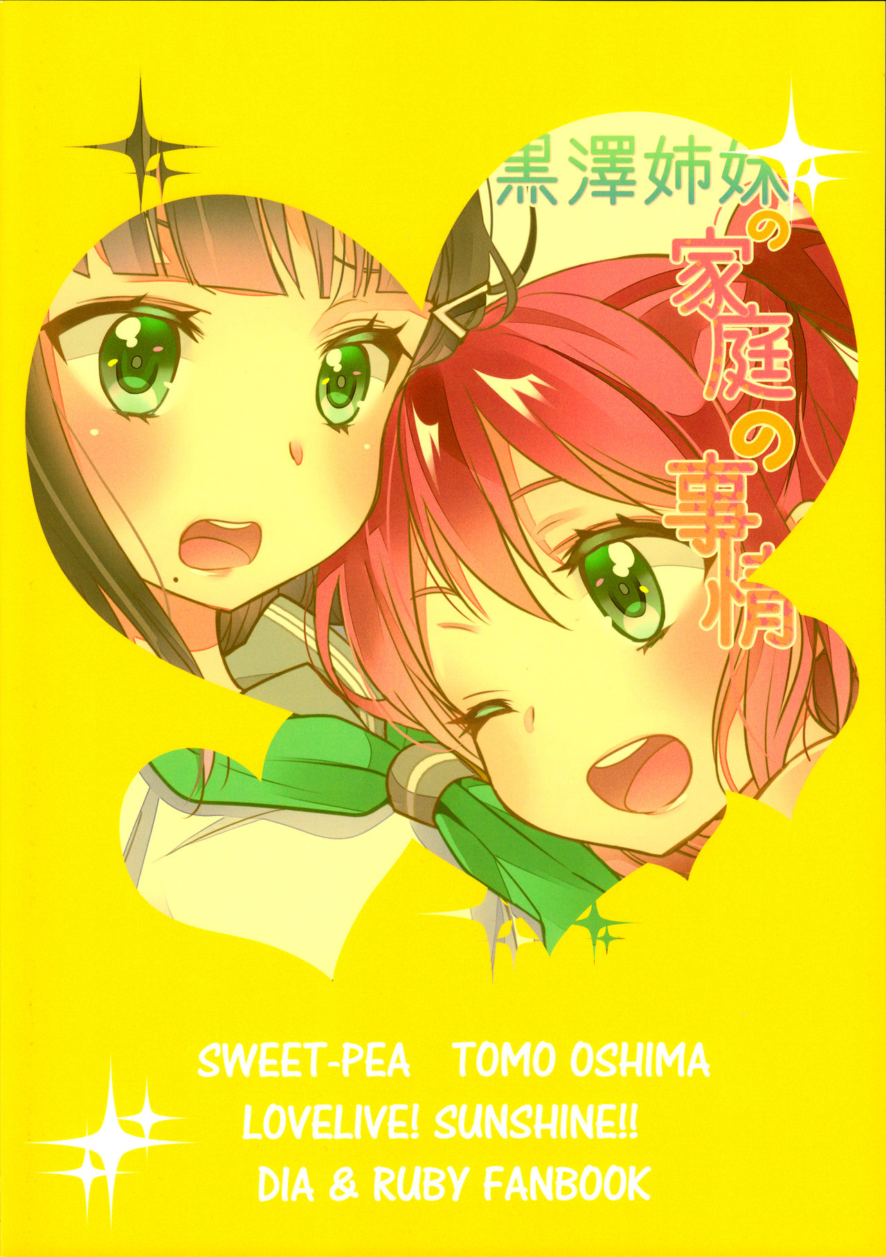 Kurosawa Shimai no Katei no Jijou page 2 full