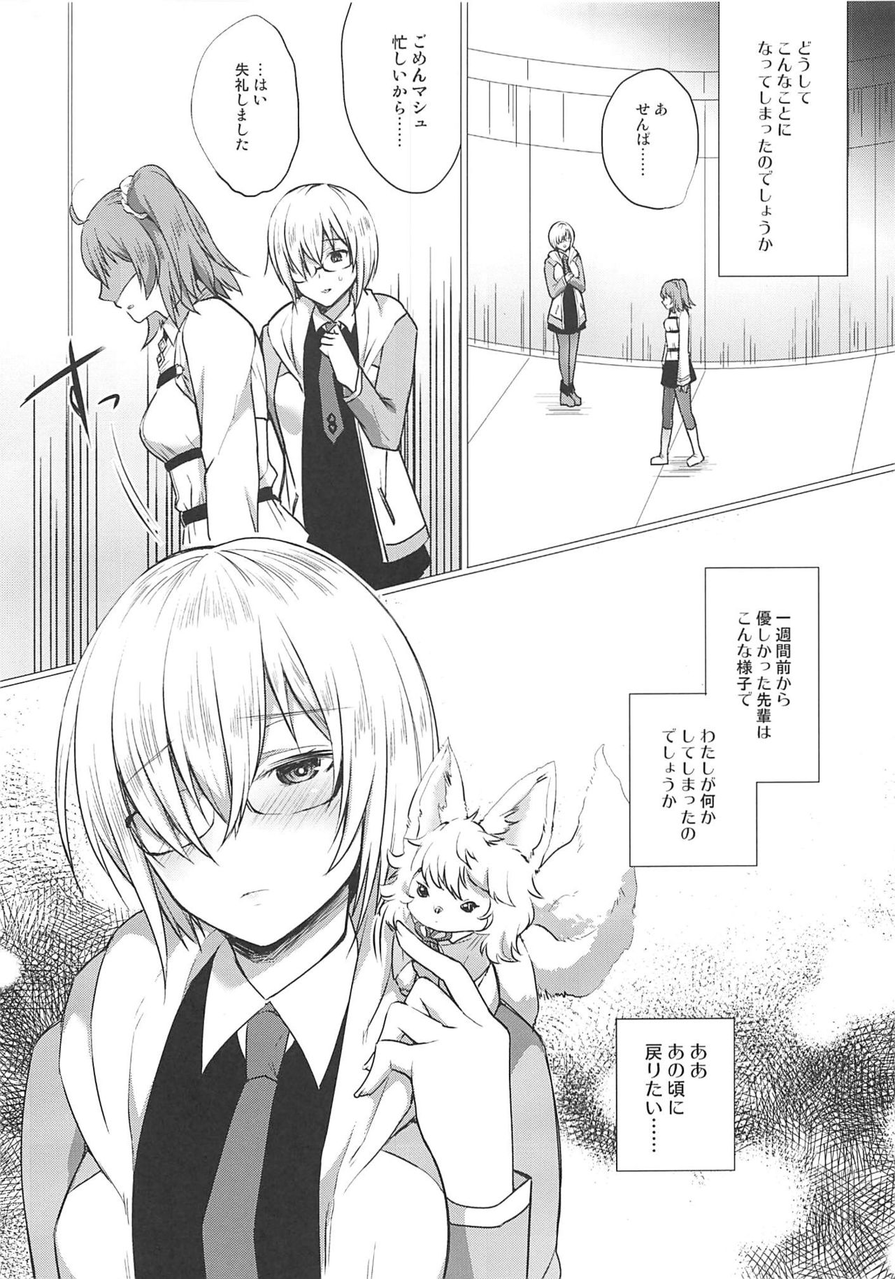 Watashi no Kawaii Nasubi-chan page 2 full
