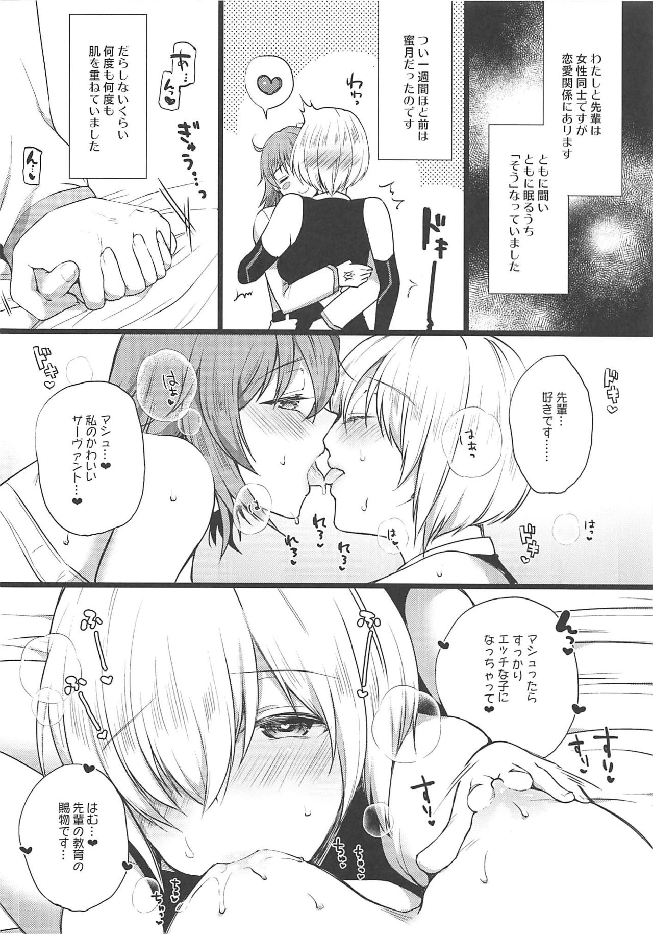 Watashi no Kawaii Nasubi-chan page 3 full