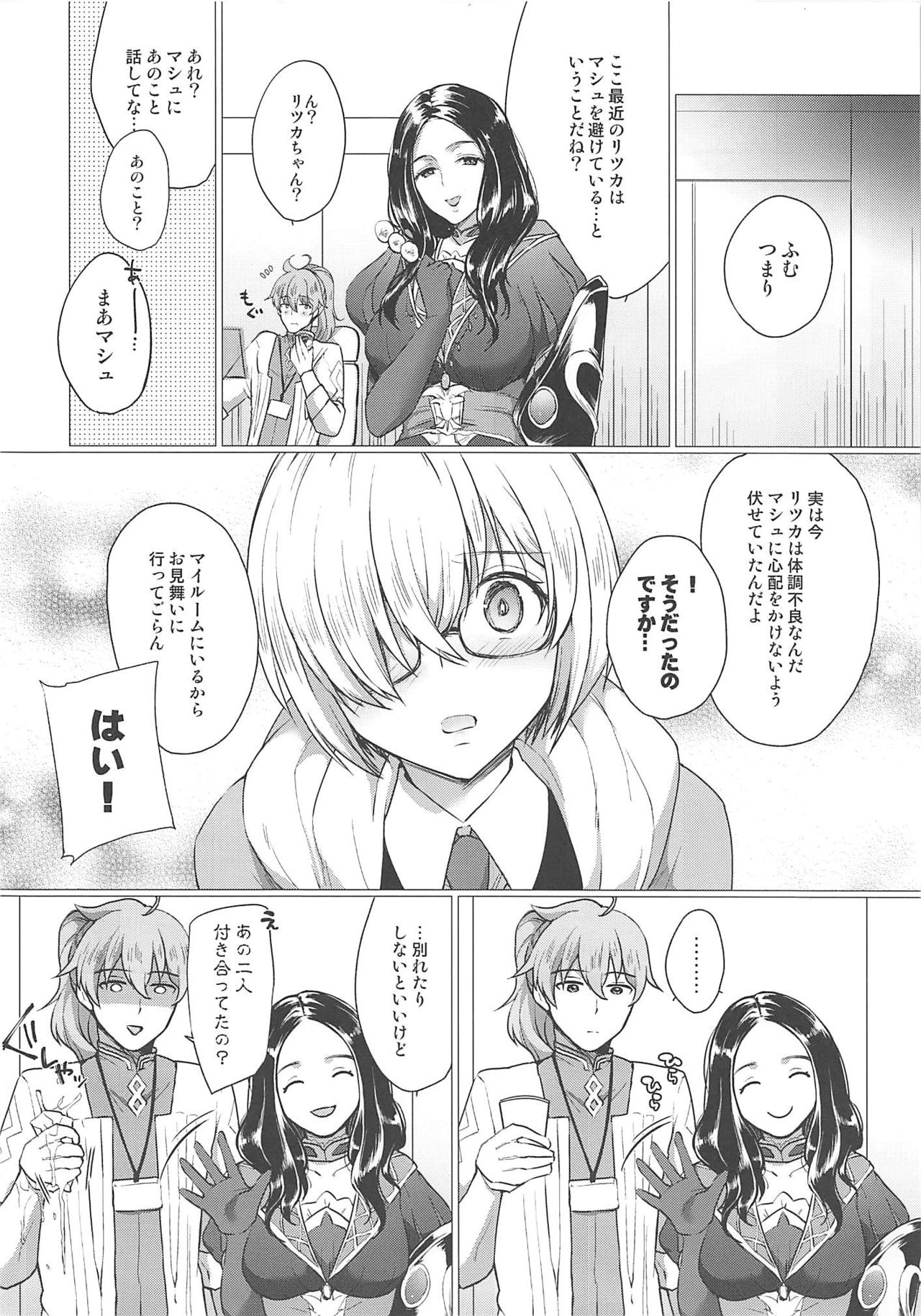 Watashi no Kawaii Nasubi-chan page 5 full