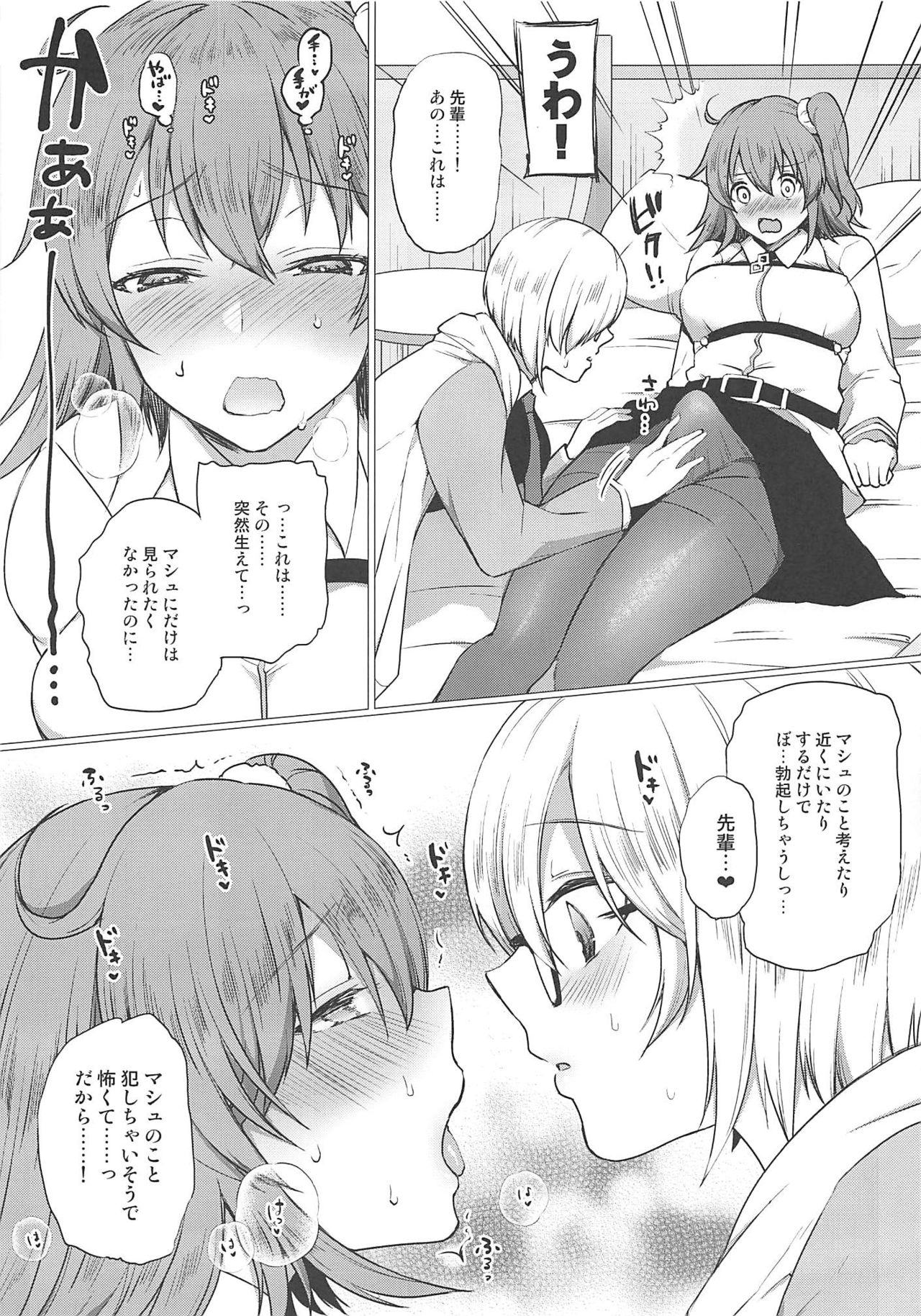 Watashi no Kawaii Nasubi-chan page 8 full