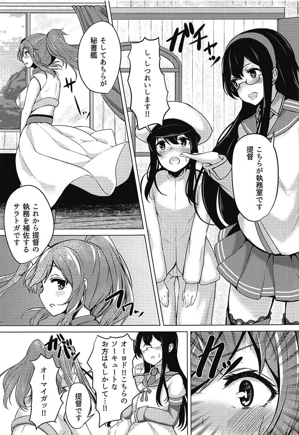 Saratoga-san to Issho!! page 2 full