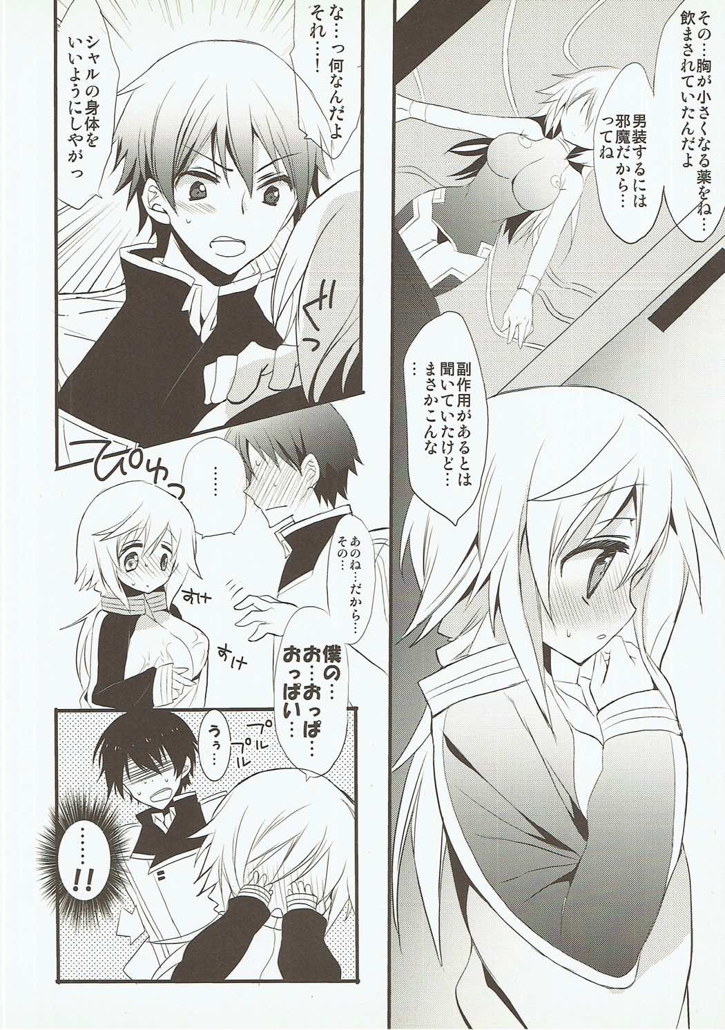 Char Pai! page 7 full