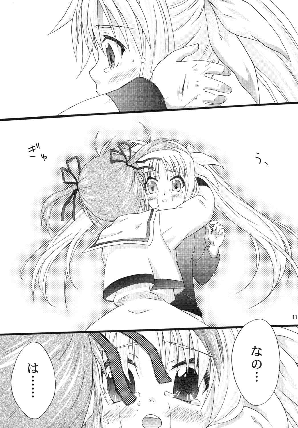 off-White Kouhen page 10 full