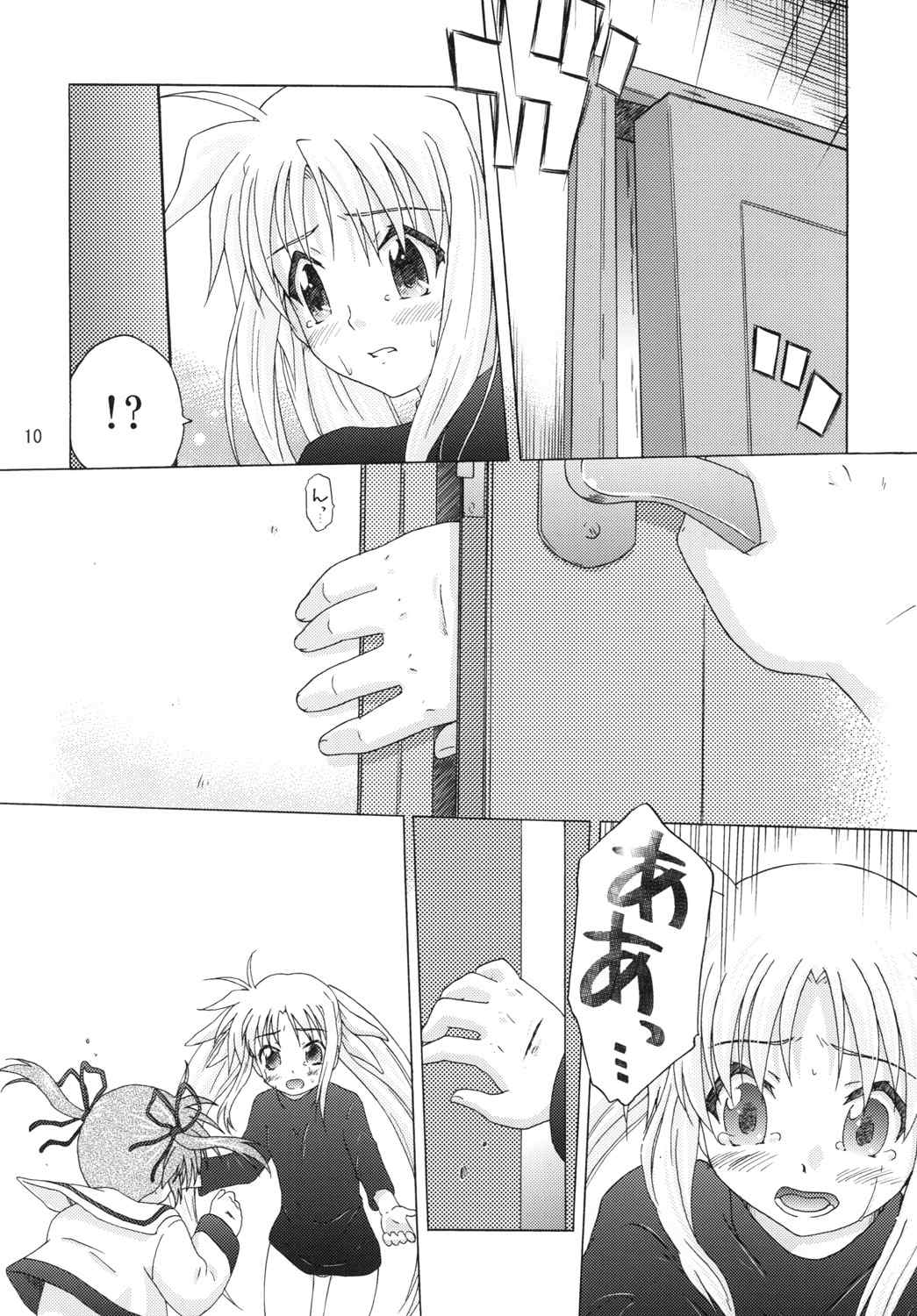 off-White Kouhen page 9 full