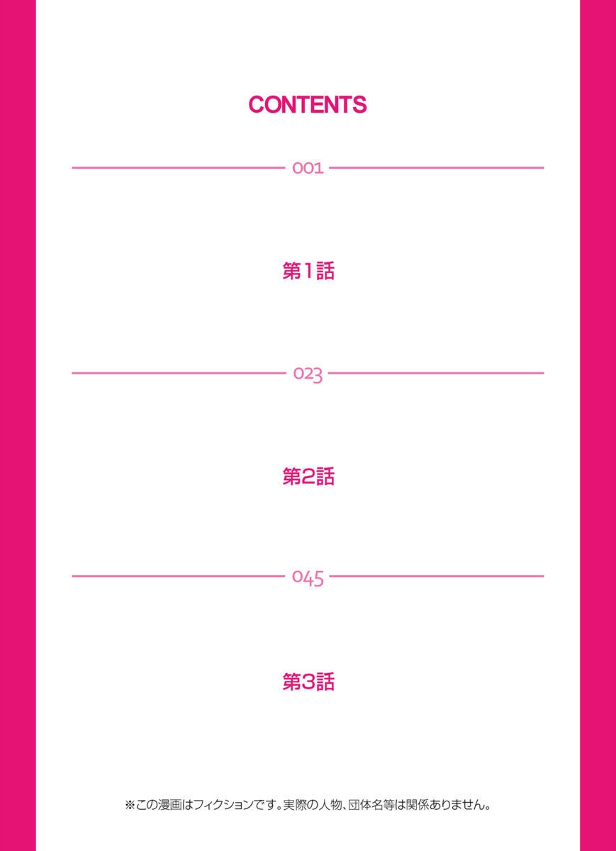 Tomodachi no Haha o Netoru ~Osaerarenai Shoudou 1-6 page 2 full