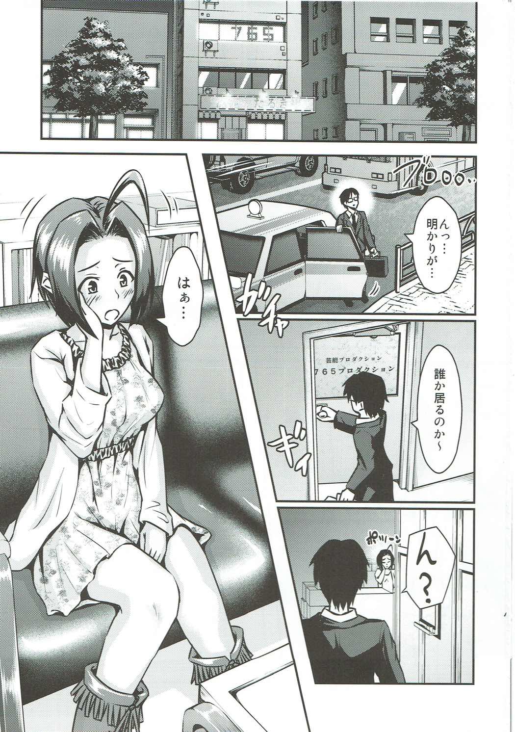 Azusa to Shinya no Kojin Lesson page 2 full