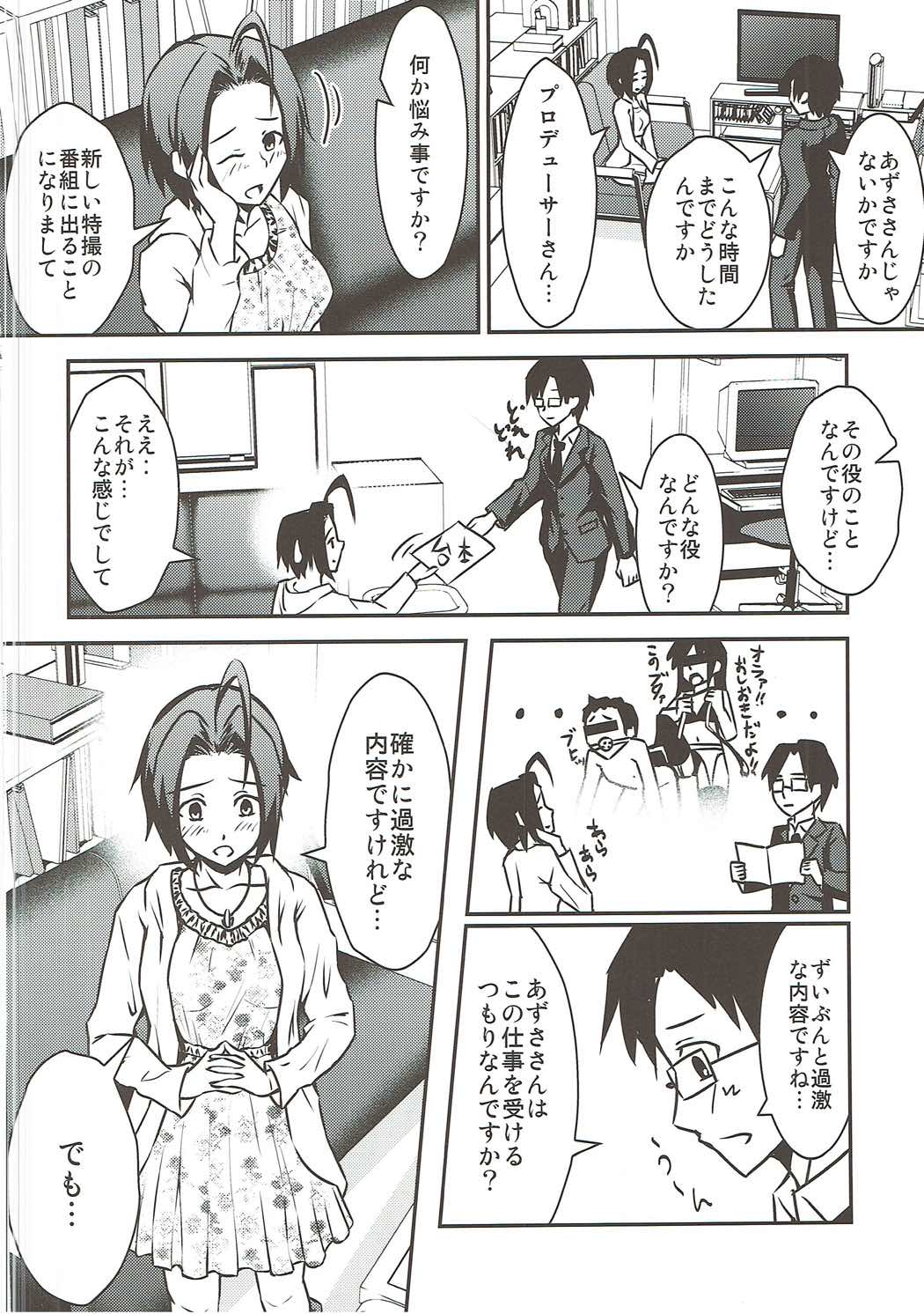 Azusa to Shinya no Kojin Lesson page 3 full