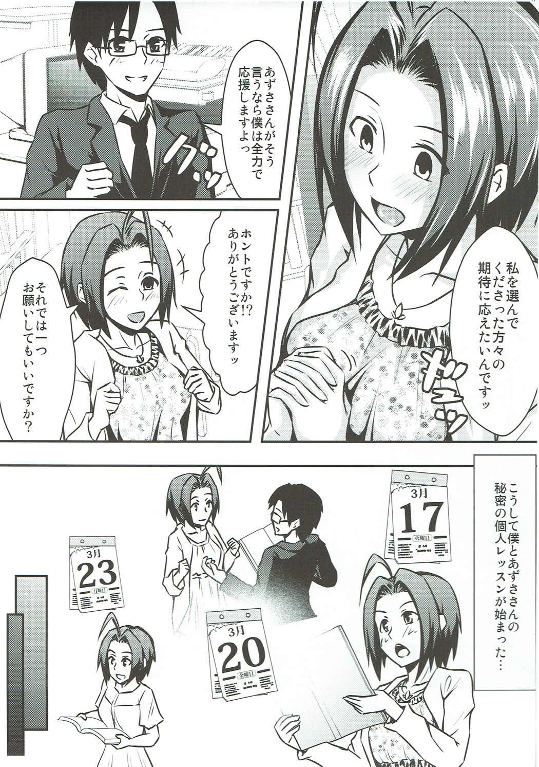 Azusa to Shinya no Kojin Lesson page 4 full