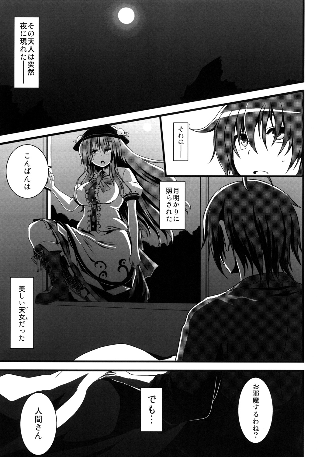 Kyonyuu Tenshi -Akogare no Onee-san wa Inran Tennyo- page 4 full