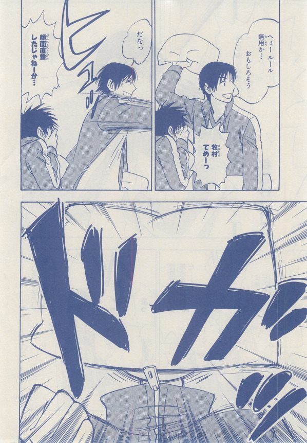 MAGAZINE BE×BOY 2014-12 page 10 full