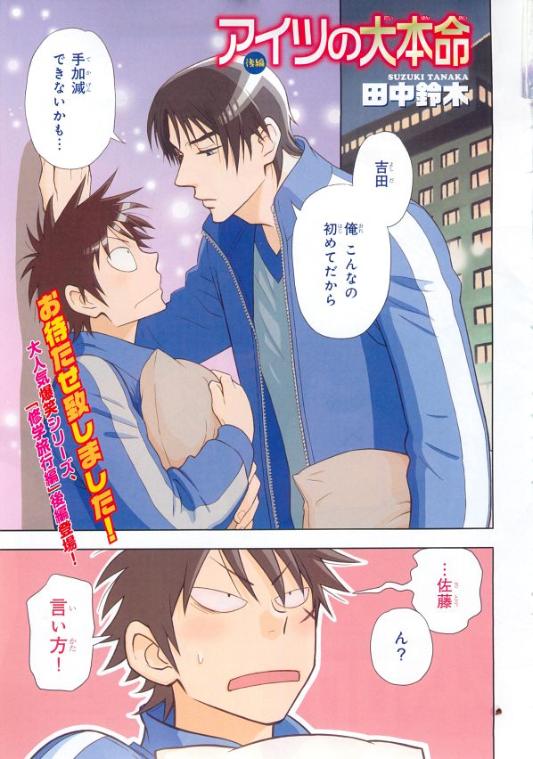 MAGAZINE BE×BOY 2014-12 page 5 full